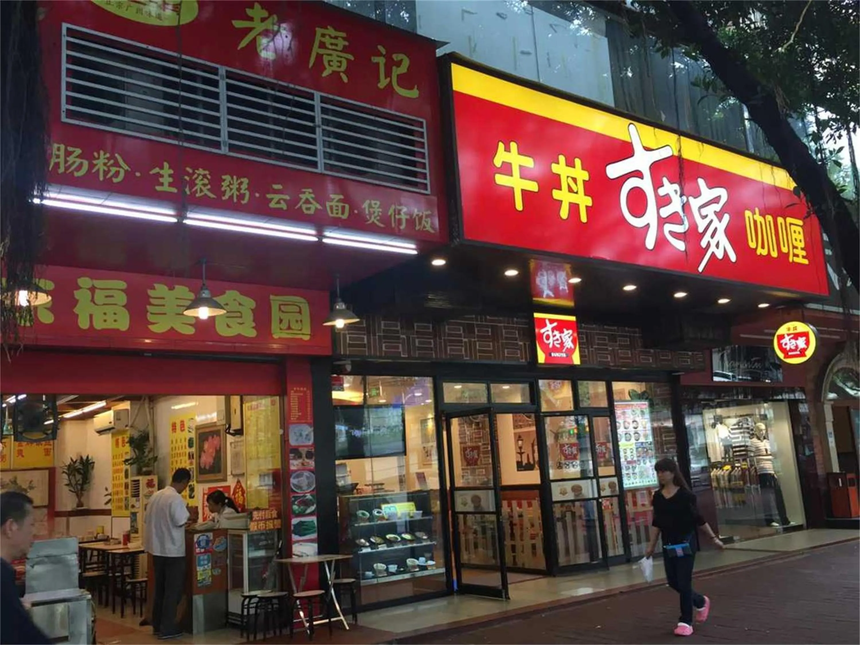 Restaurant/places to eat in Slowcom┃Yuebei Hotel （Guangzhou Provincial Government)