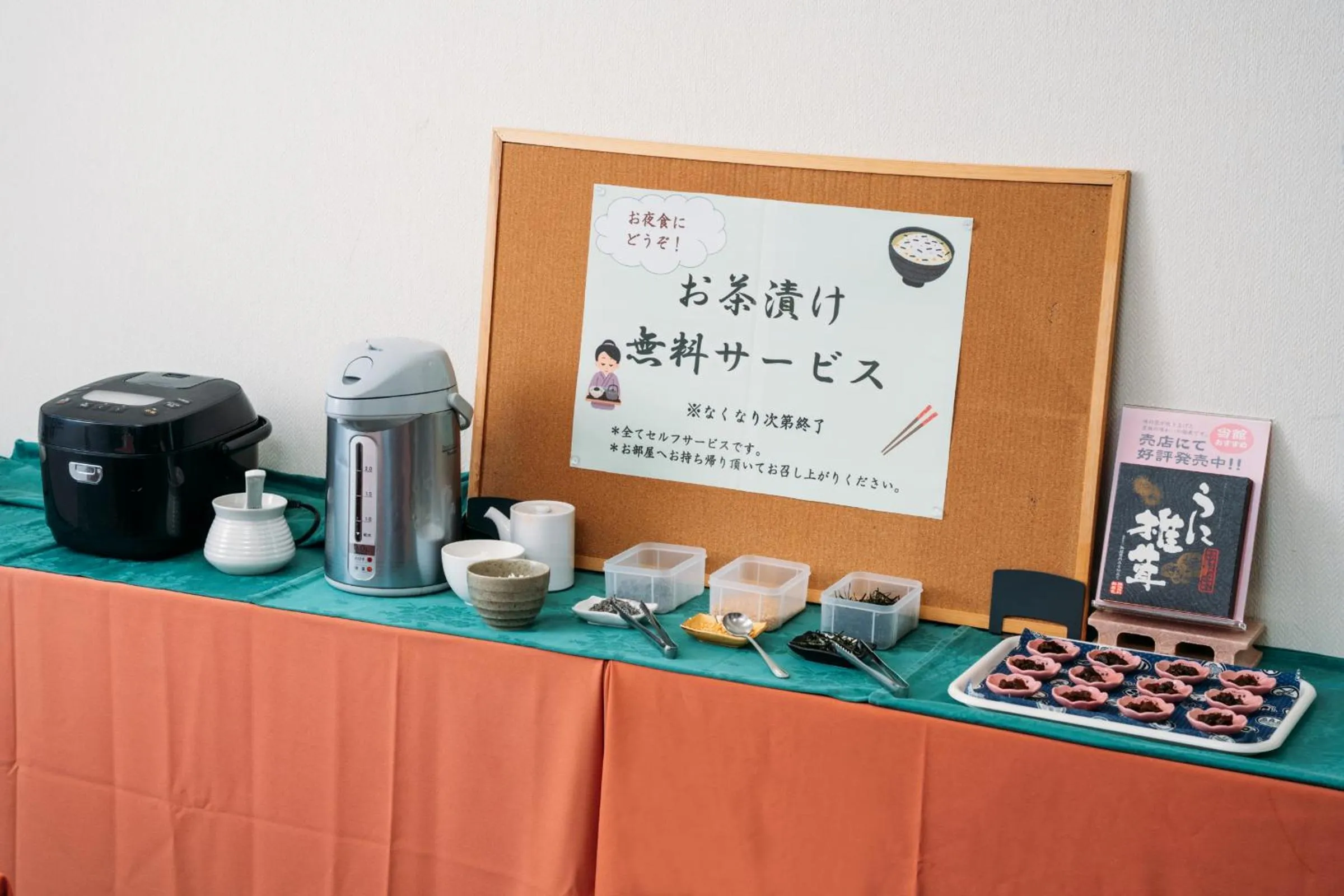 Lounge or bar in Apikogen Mori no Hotel