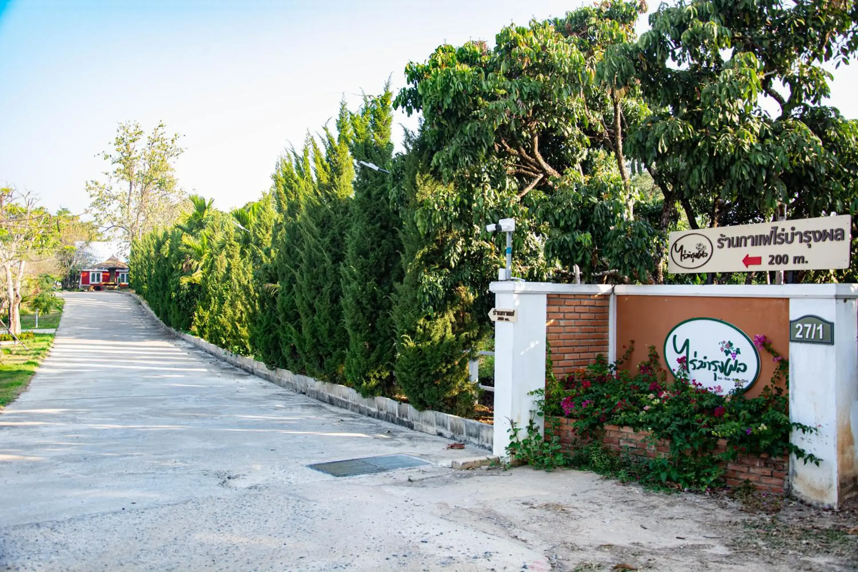 Facade/entrance in ไร่บำรุงผล Raibumrungphol Facade/entrance in ไร่บำรุงผล Raibumrungphol