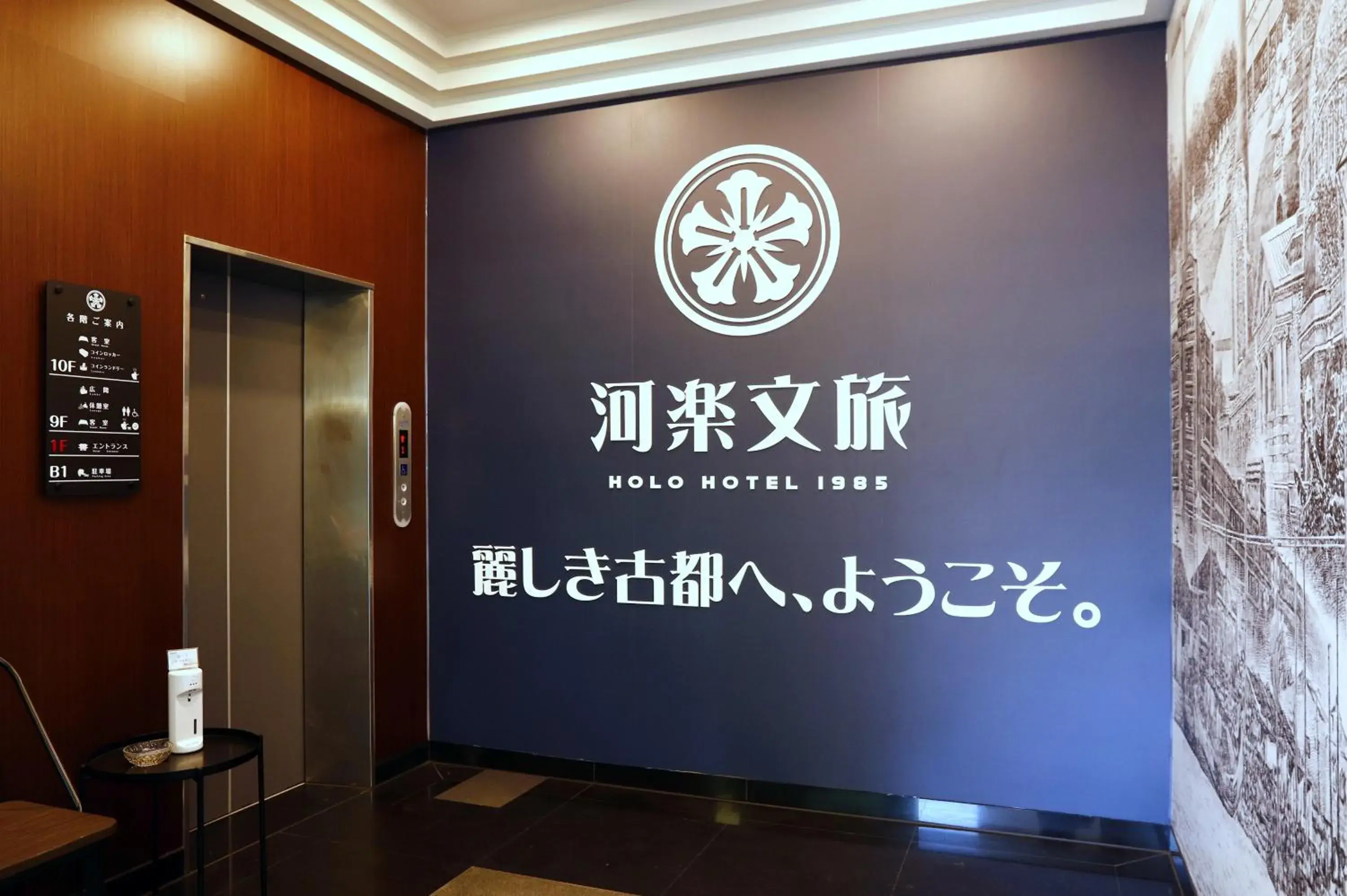 Facade/entrance in Holo Hotel Tainan Facade/entrance in Holo Hotel Tainan