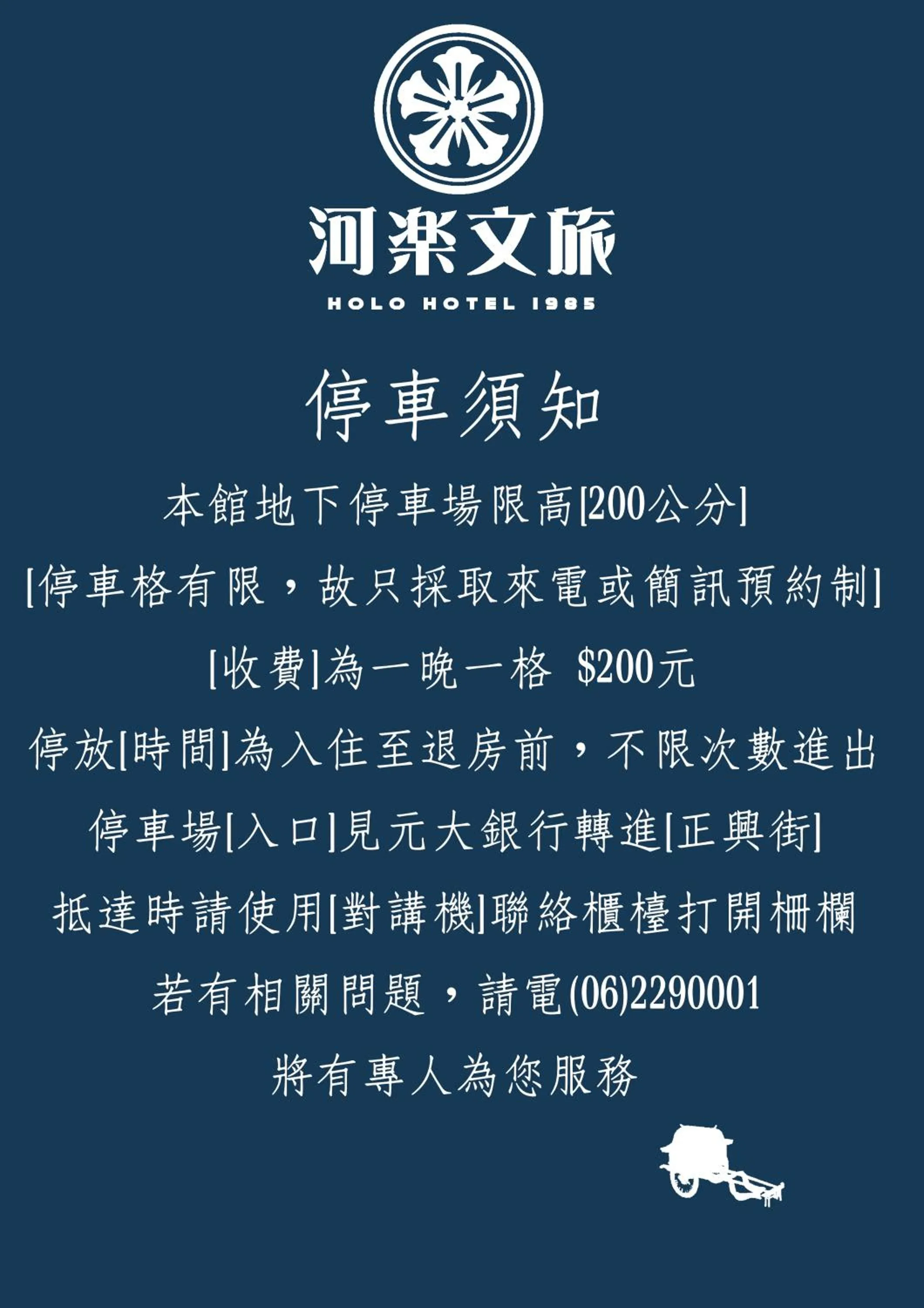 Parking in Holo Hotel Tainan