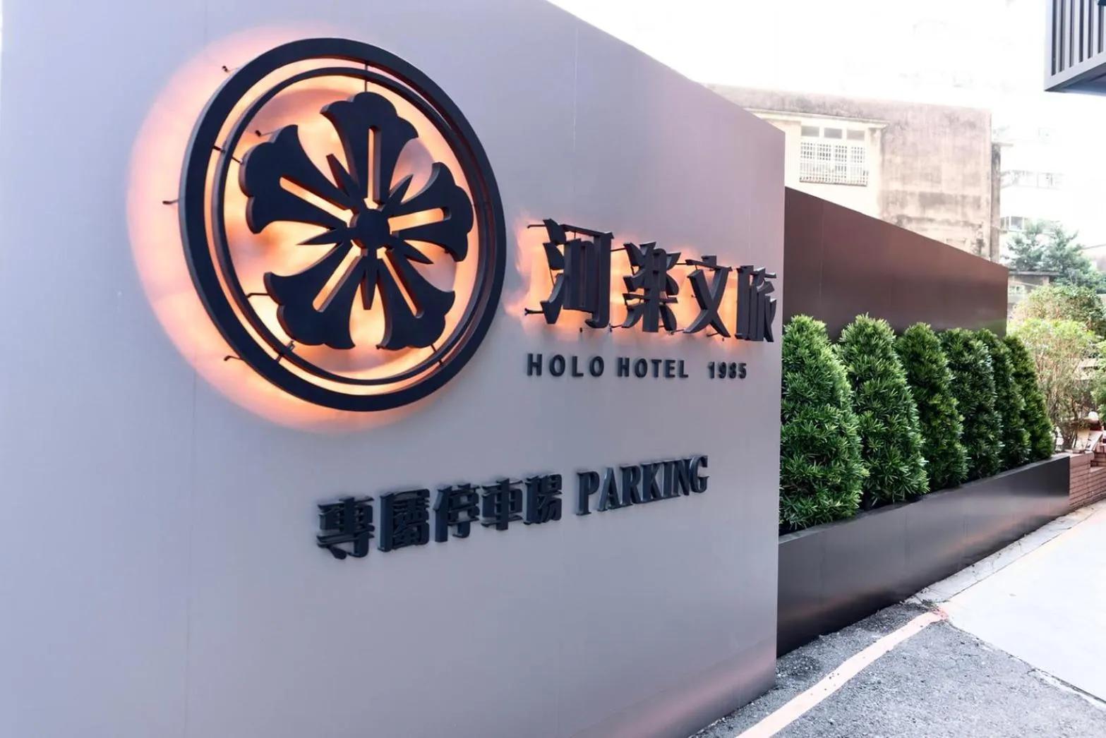 Parking in Holo Hotel Tainan
