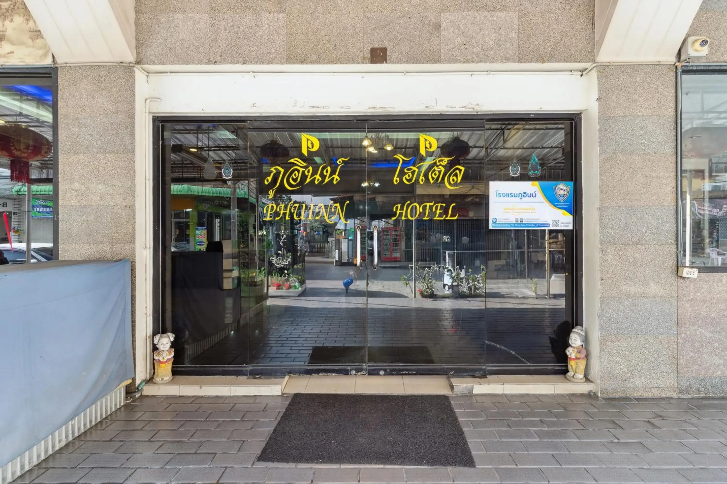 Facade/entrance in Phu Inn Hotel Facade/entrance in Phu Inn Hotel