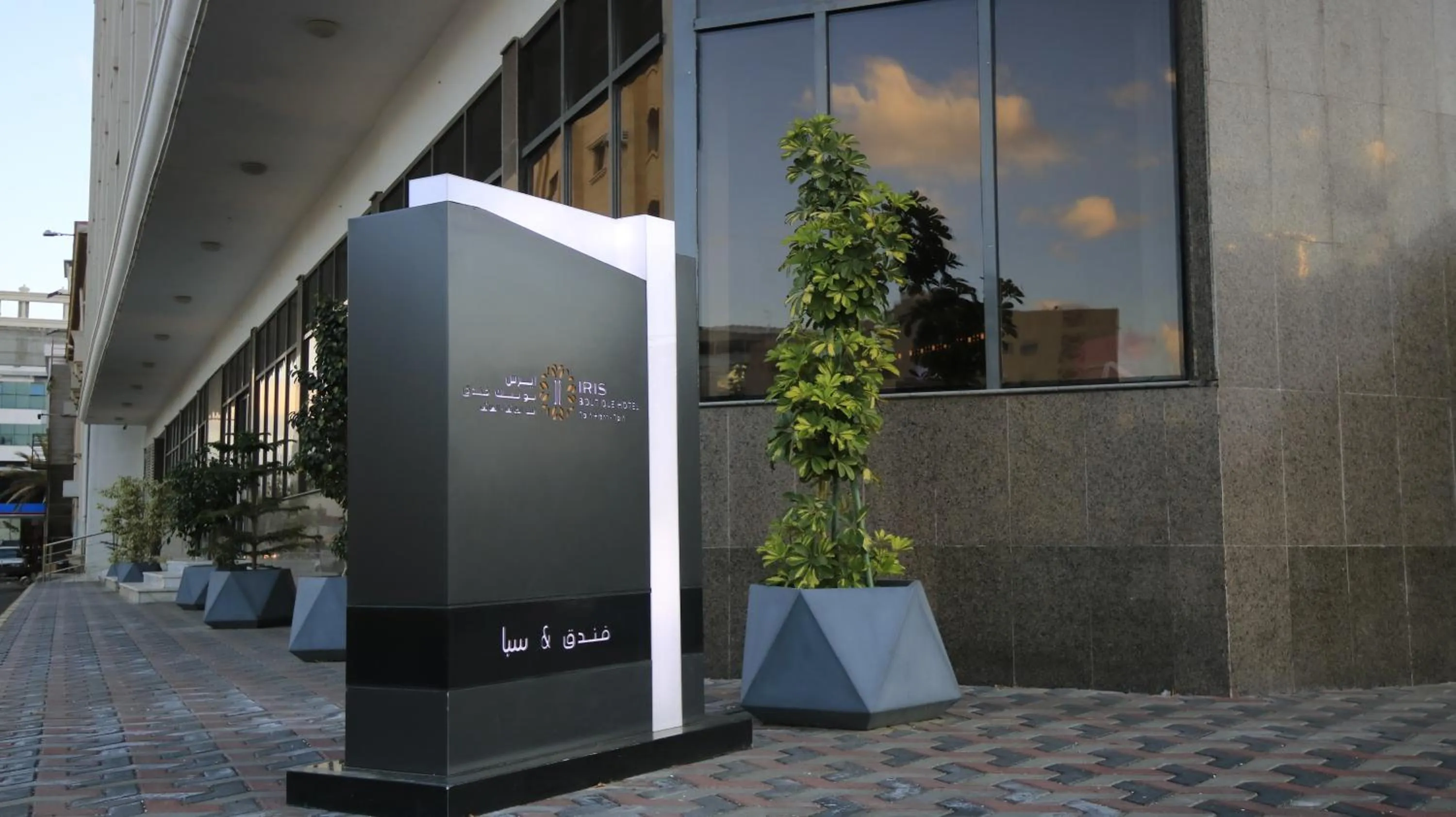 Facade/entrance in Iris Boutique Taif Heart