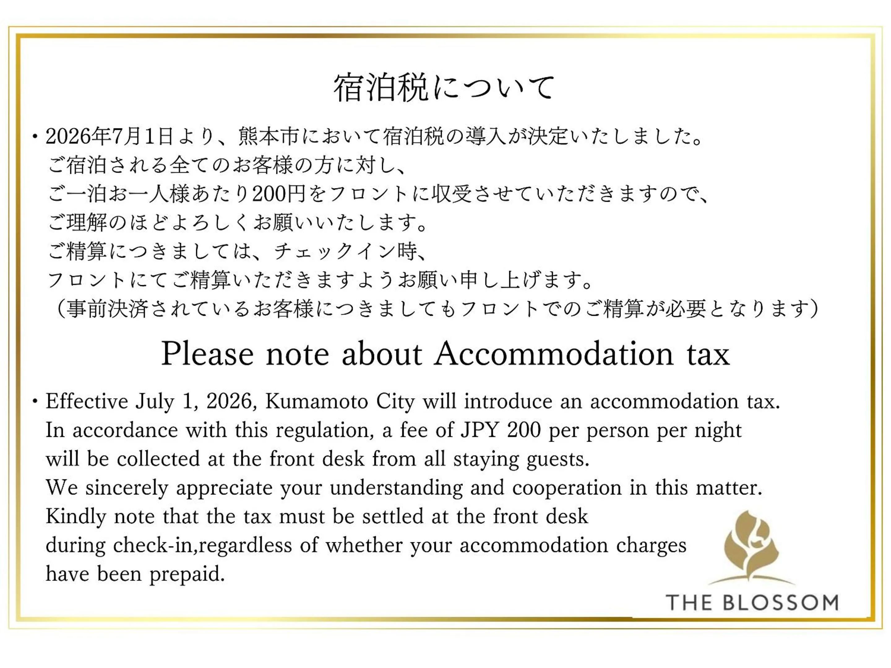 Other in THE BLOSSOM KUMAMOTO