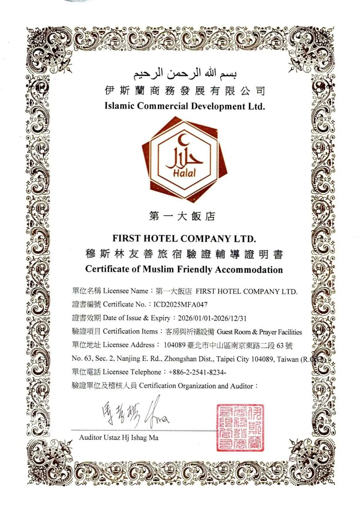 Logo/Certificate/Sign in First Hotel