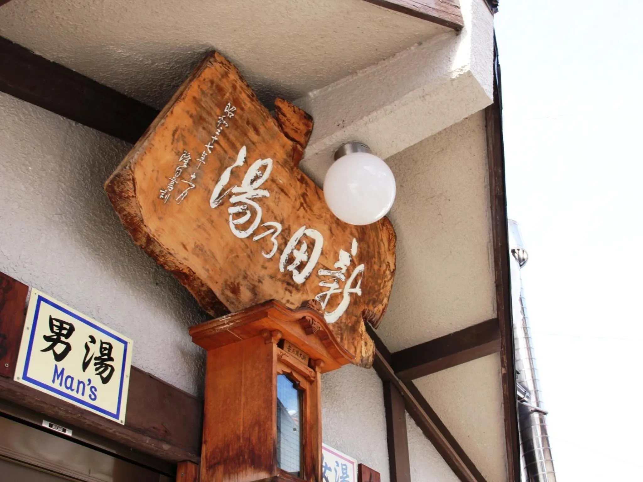 Public Bath in Sunrise Meiji-ya
