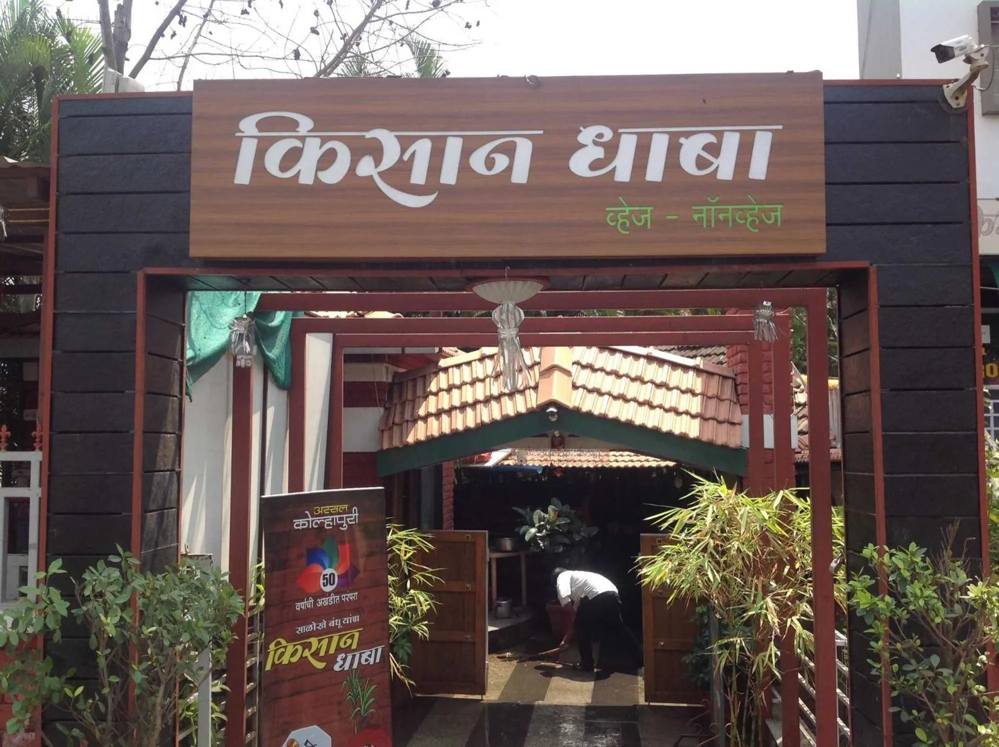 Facade/entrance in Hotel Kissan