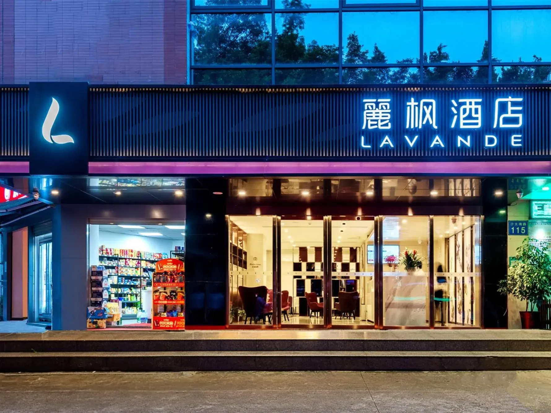 Property building in Lavande Hotel Guangzhou east railway station Tianpingjia Subway Station Branch Property building in Lavande Hotel Guangzhou east railway station Tianpingjia Subway Station Branch