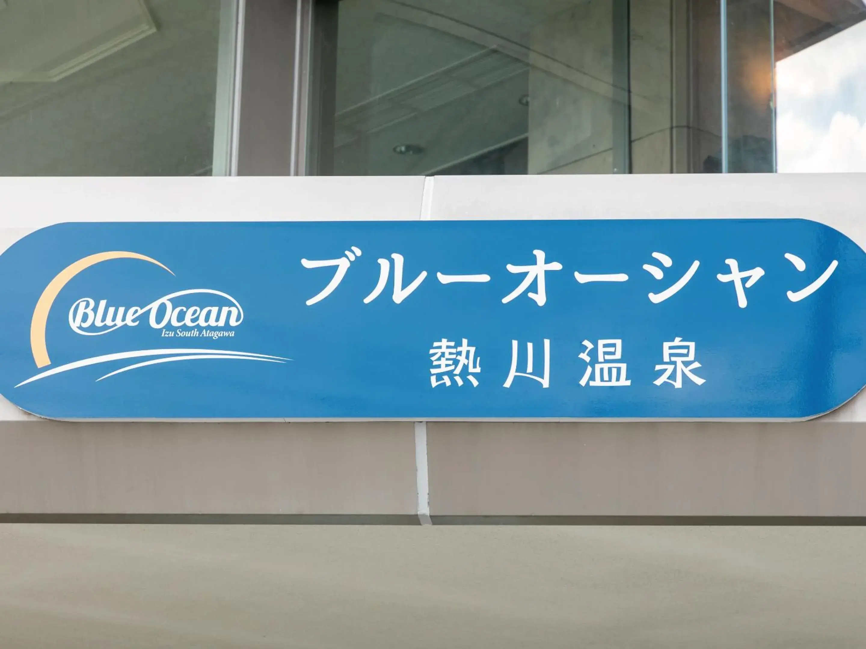 Property building in Atagawa Onsen Blue Ocean Property building in Atagawa Onsen Blue Ocean
