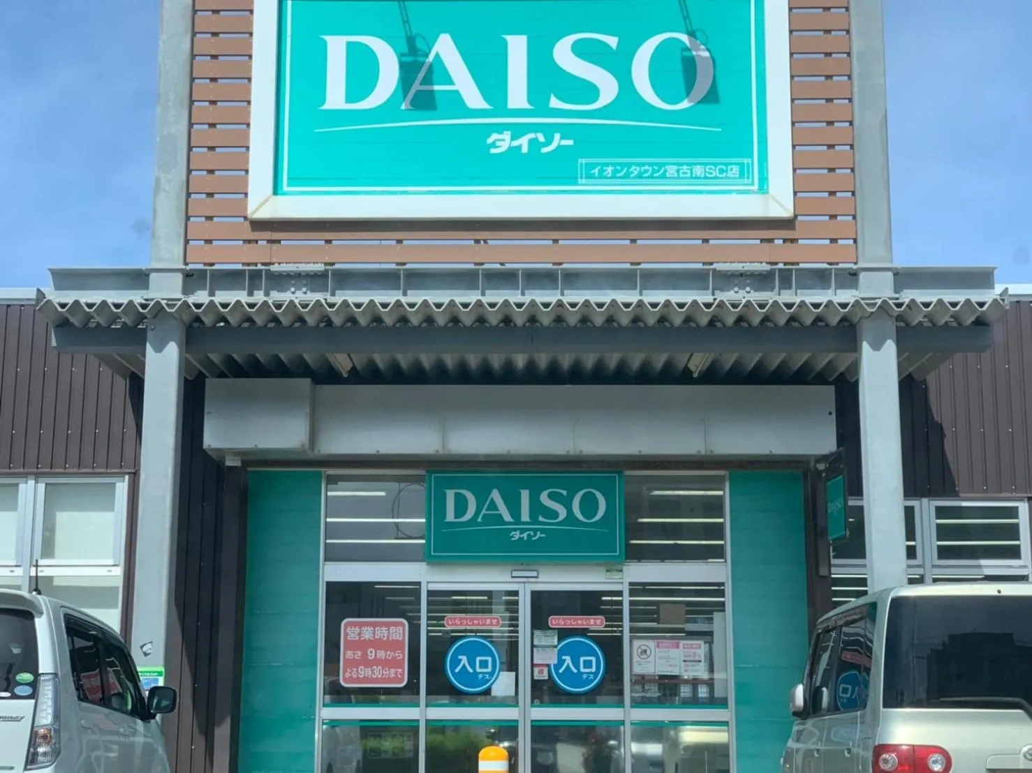 Shopping Area in HOTEL Fit in Miyakojima