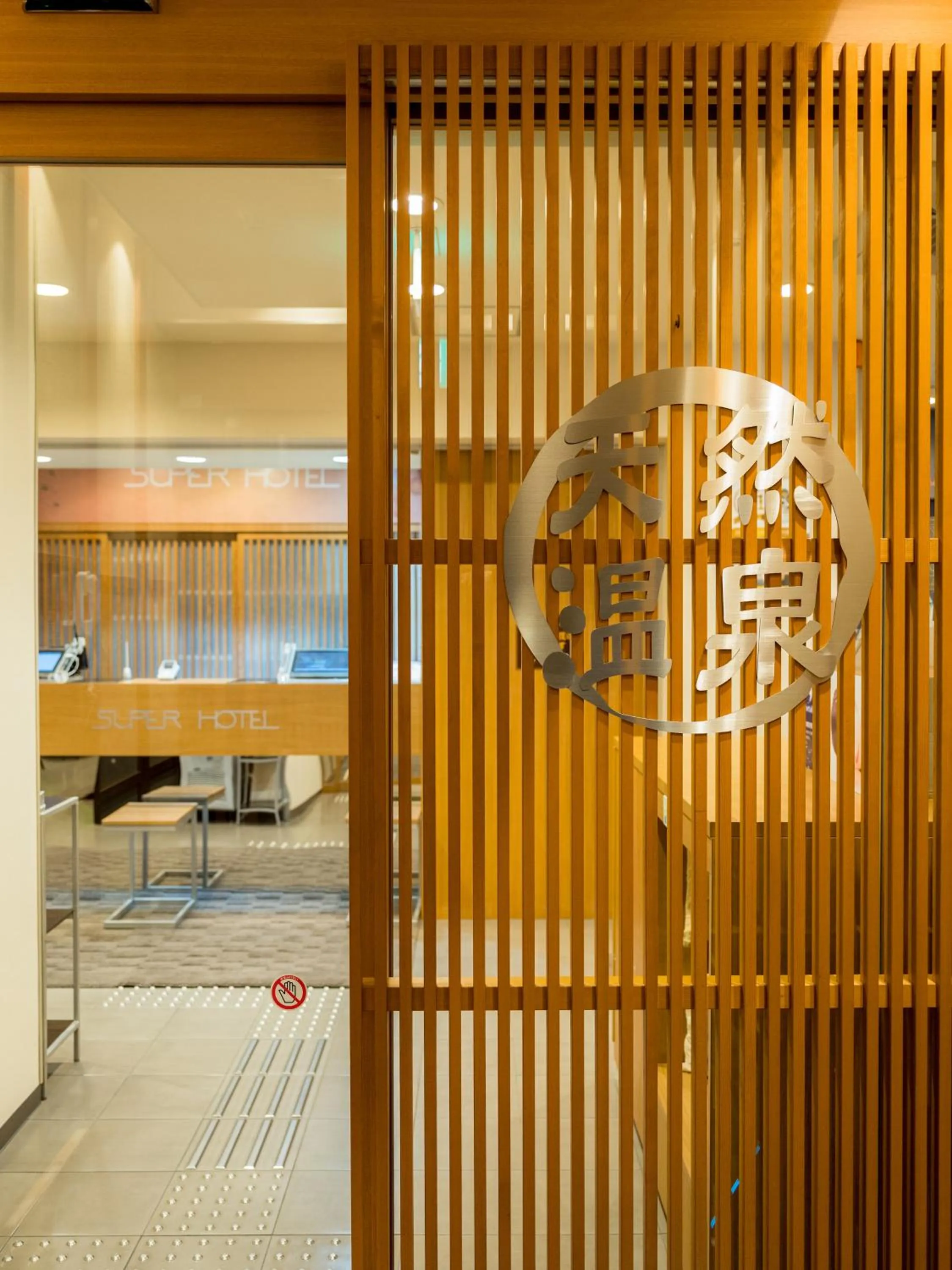 Super Hotel Yamagataeki Nishiguchi Hot Spring