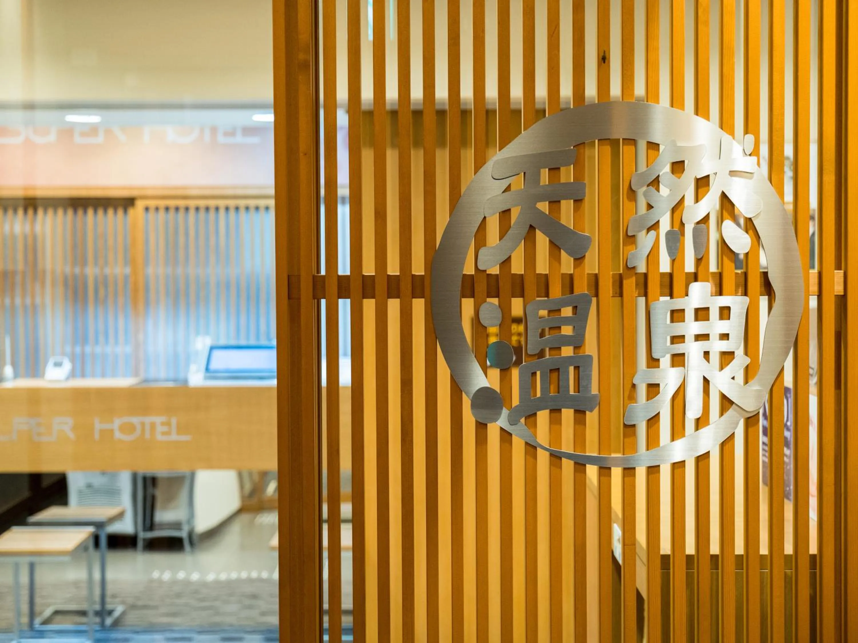 Super Hotel Yamagataeki Nishiguchi Hot Spring