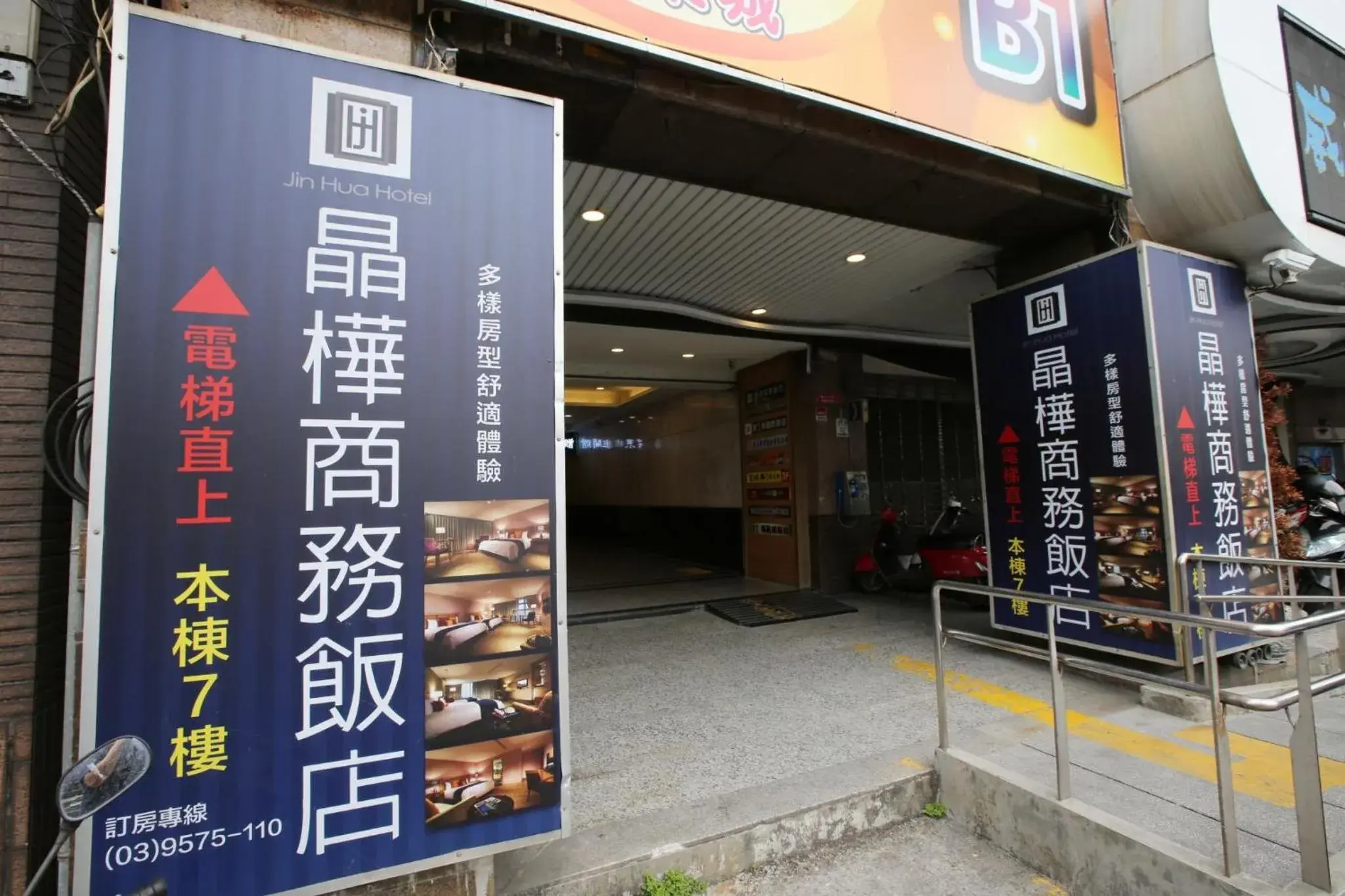 Property building in 晶樺商務飯店 鄰近羅東車站 Property building in 晶樺商務飯店 鄰近羅東車站