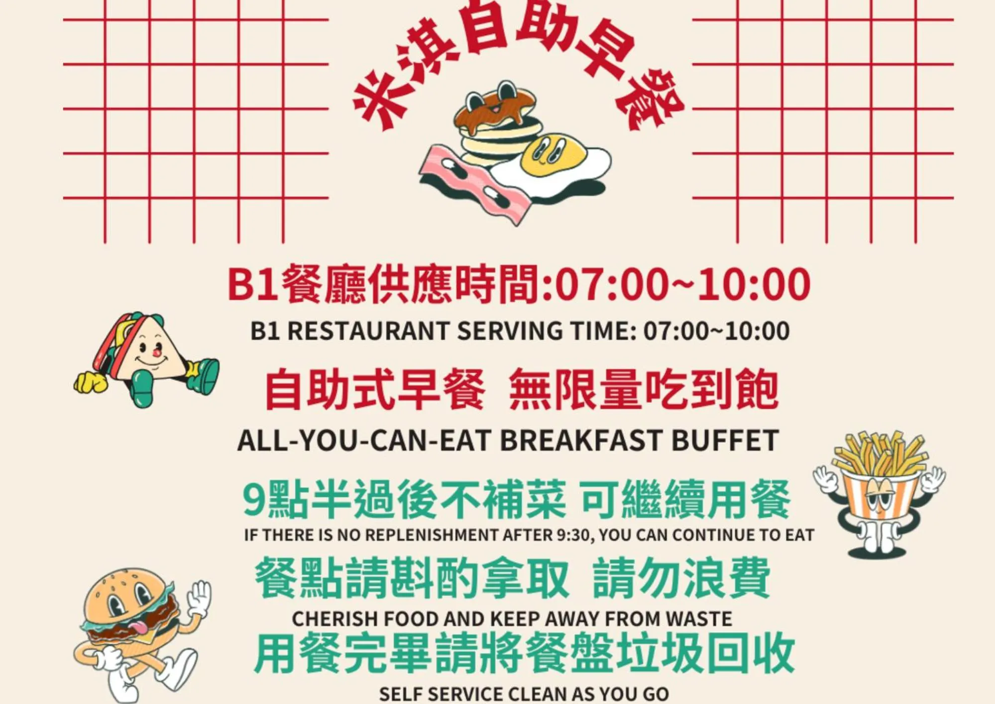 Breakfast in Michi Hotel - Zhongli