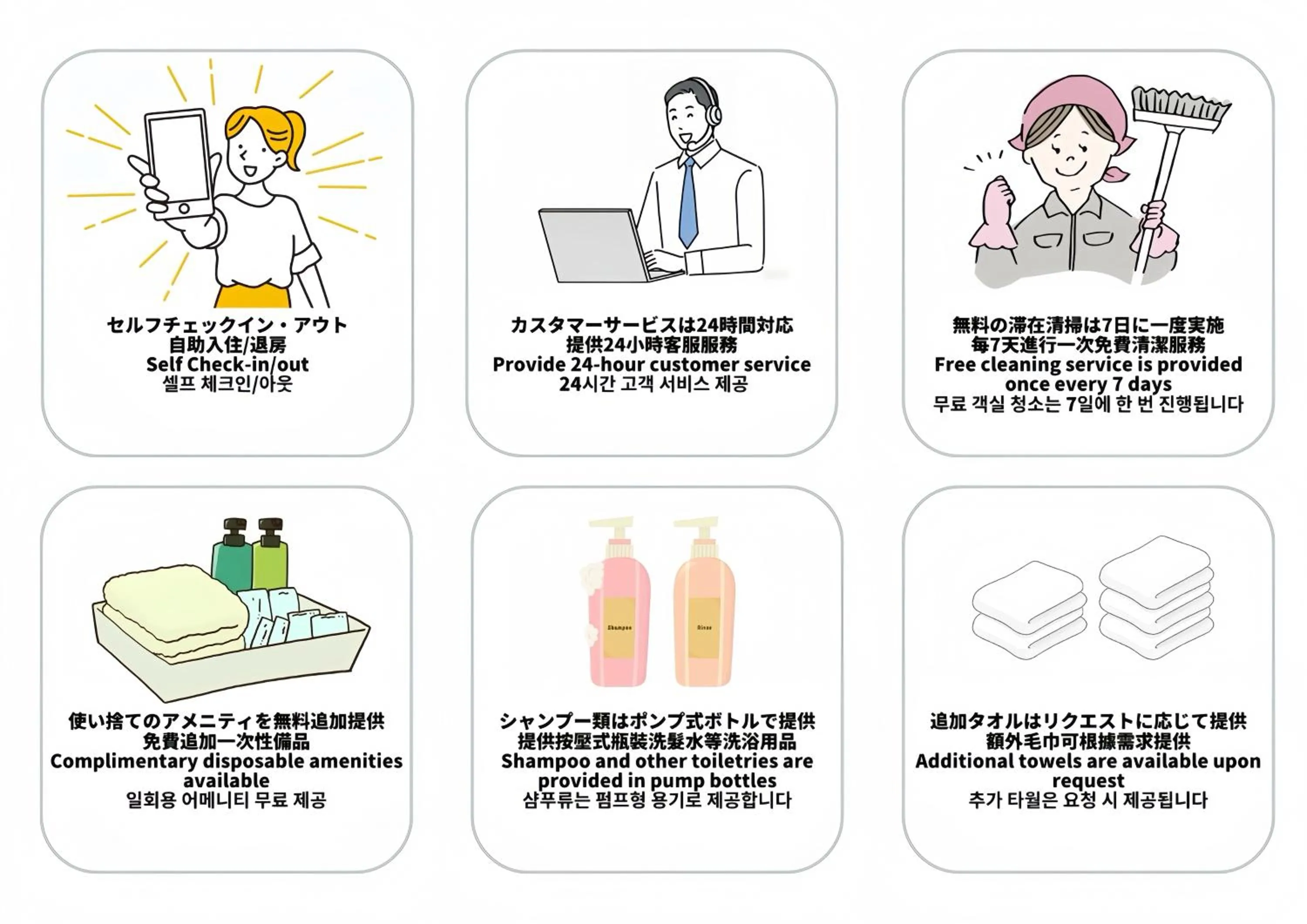 room service in Noyado Uehonmachi