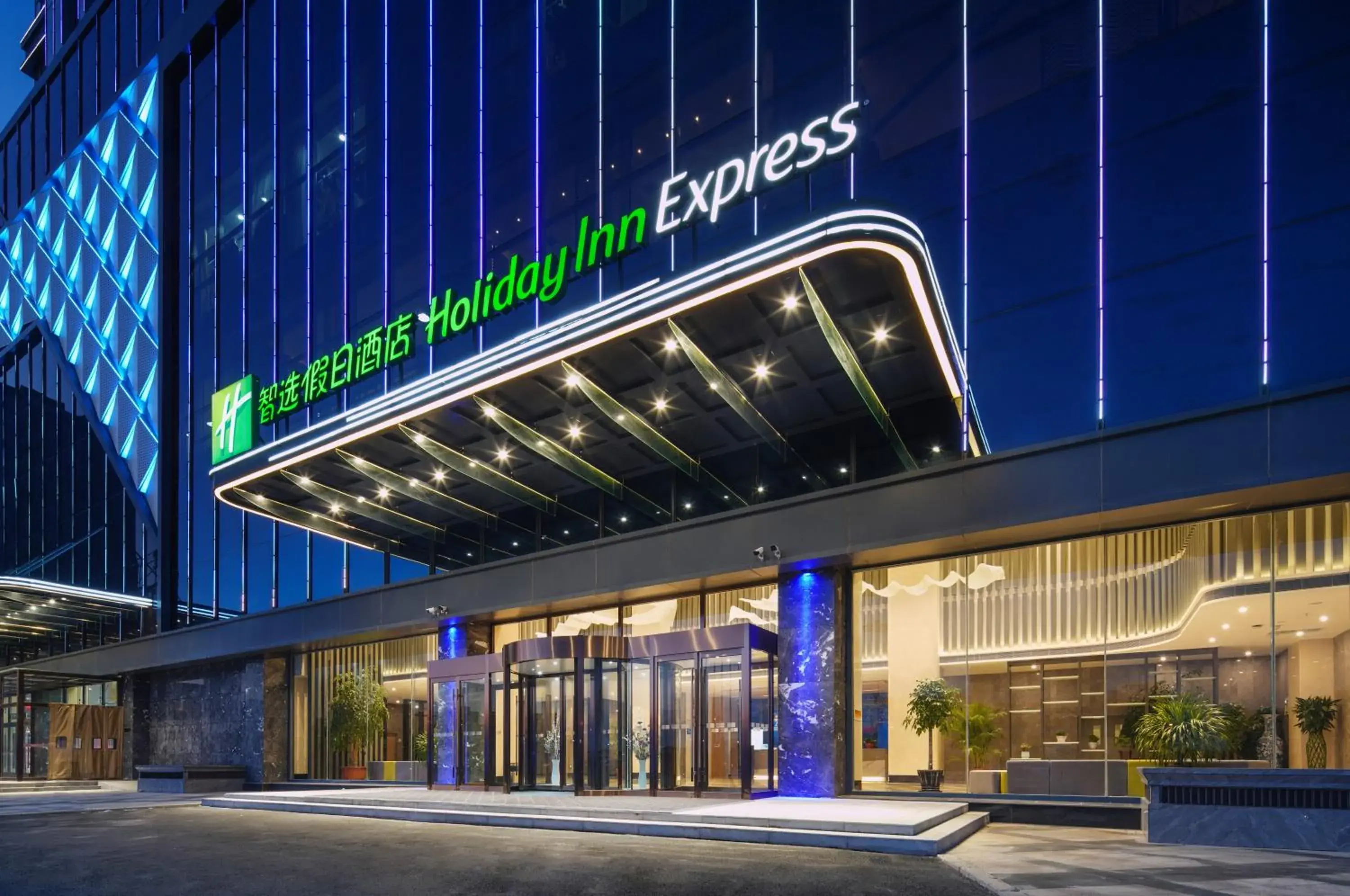 Property building in Holiday Inn Express Ulanqab Jining by IHG Property building in Holiday Inn Express Ulanqab Jining by IHG