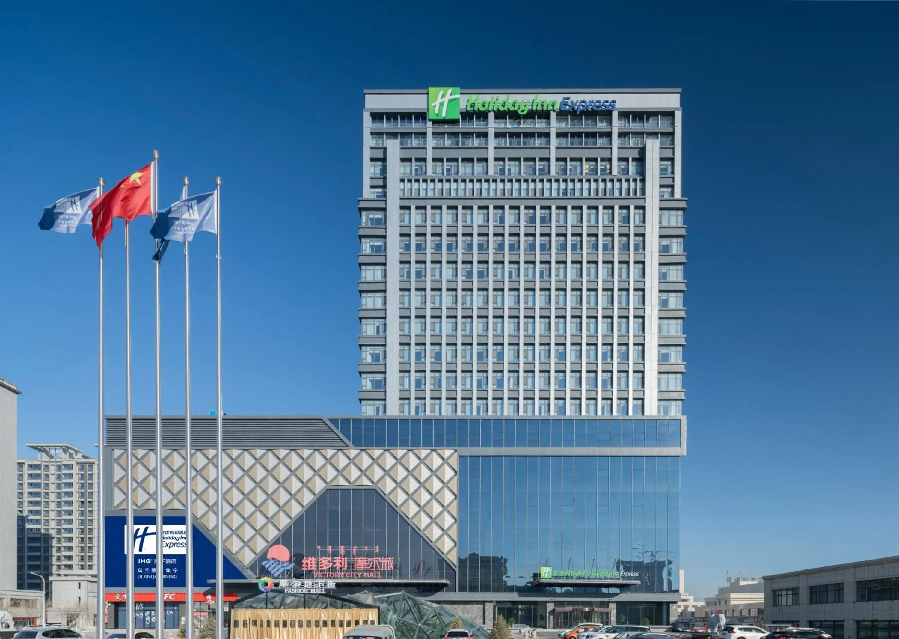 Property building in Holiday Inn Express Ulanqab Jining by IHG Property building in Holiday Inn Express Ulanqab Jining by IHG
