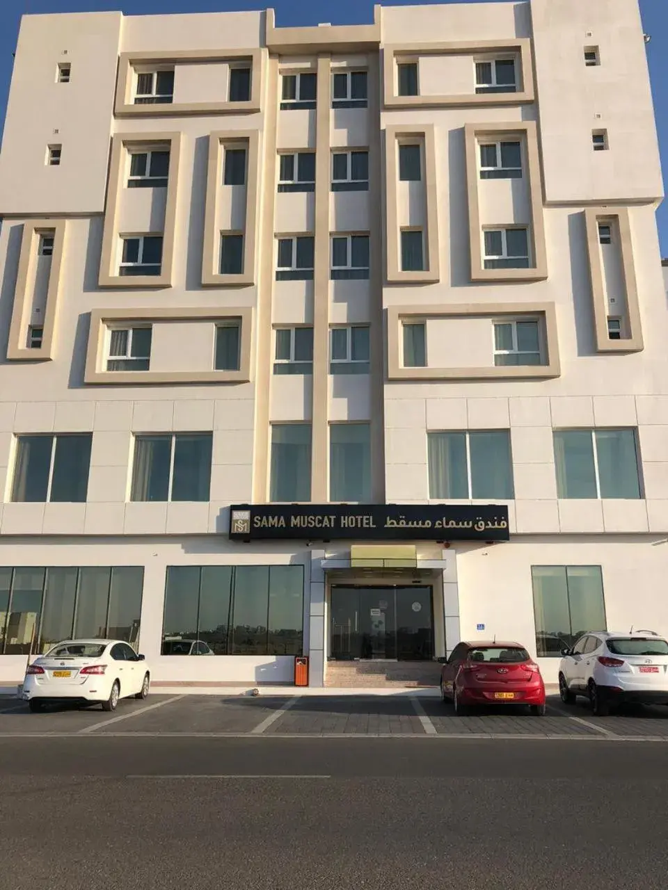 Property building in Sama Muscat Hotel Property building in Sama Muscat Hotel