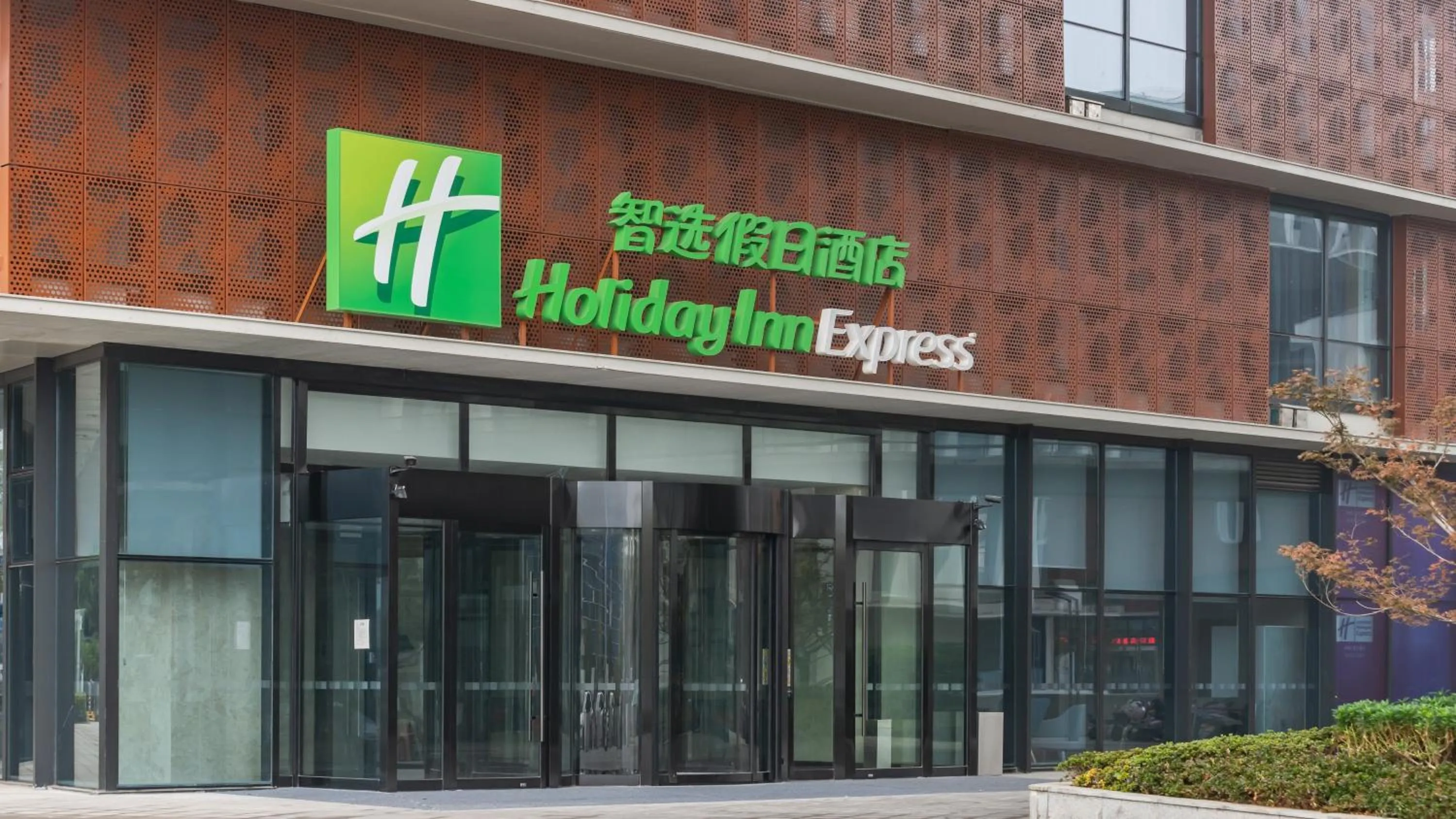 Property building in Holiday Inn Express Nanjing Jiangbei Yushan, an IHG Hotel