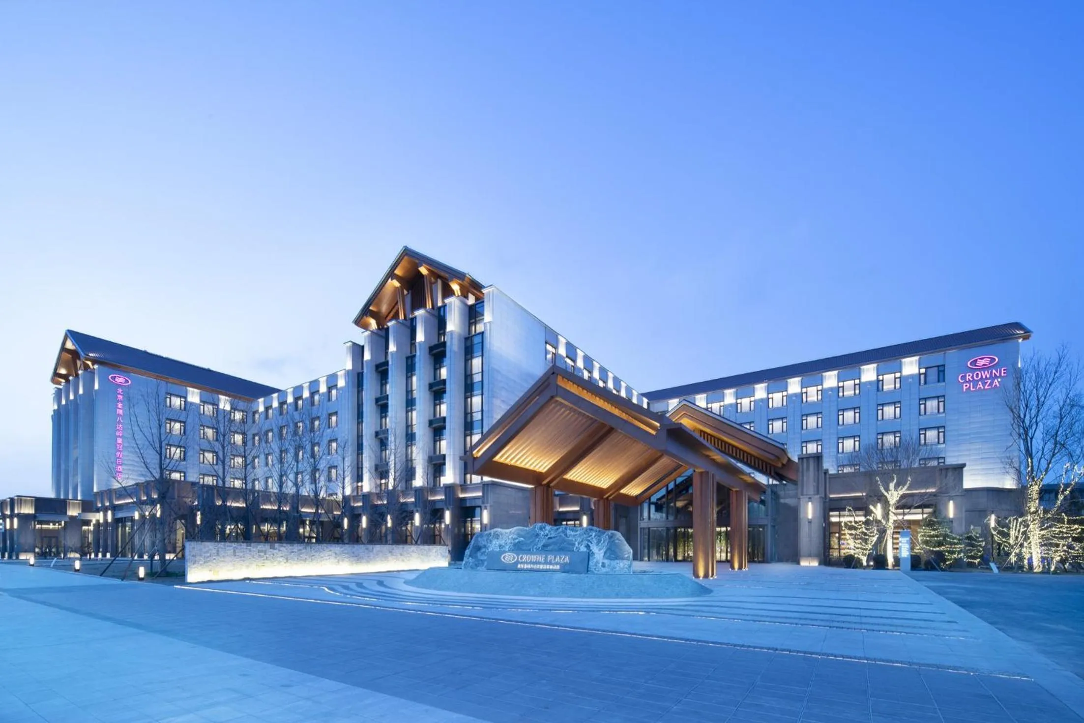 Property building in Crowne Plaza Beijing Badaling by IHG