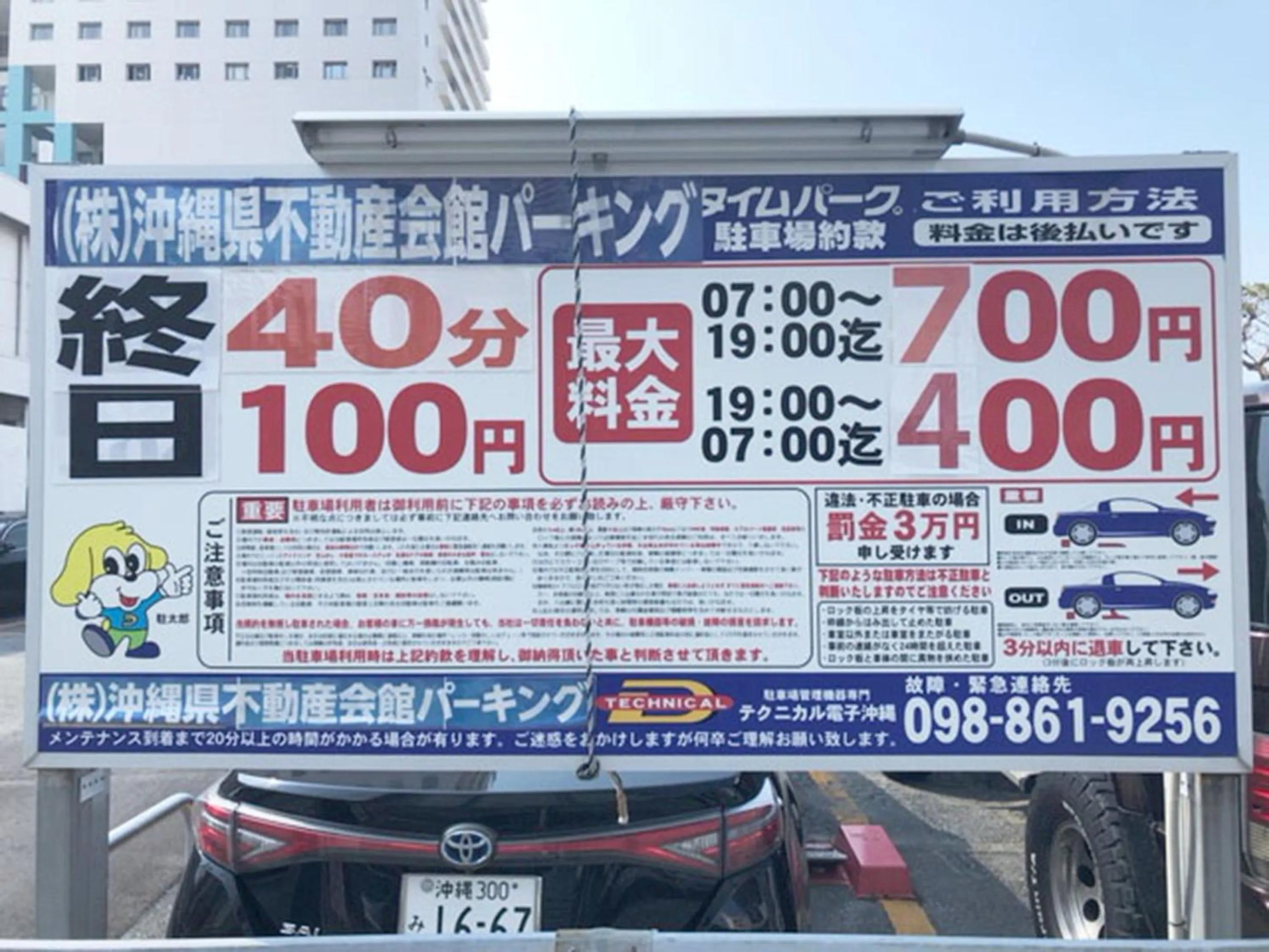 Off site in Mcity in Maejima