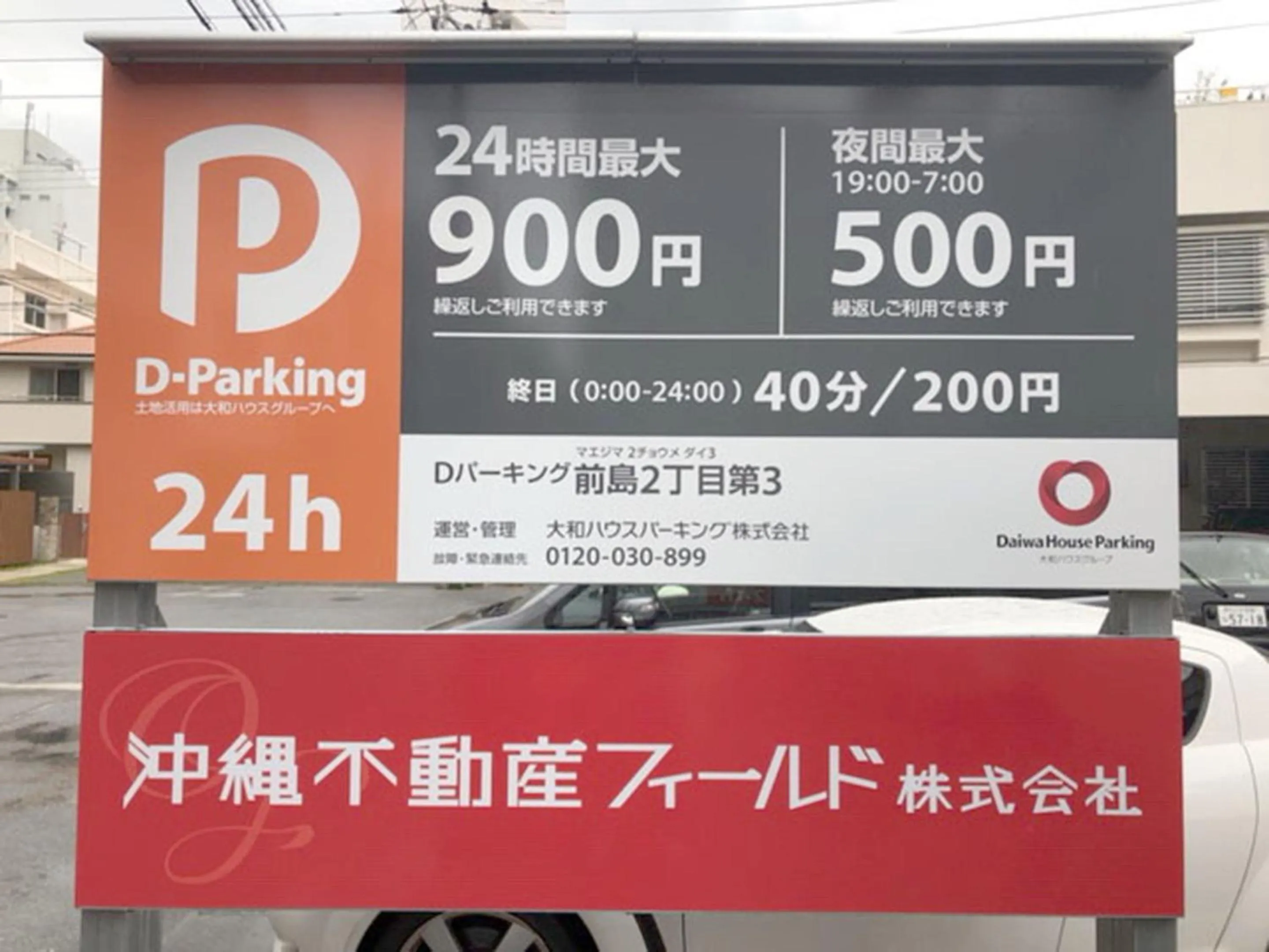 Off site in Mcity in Maejima