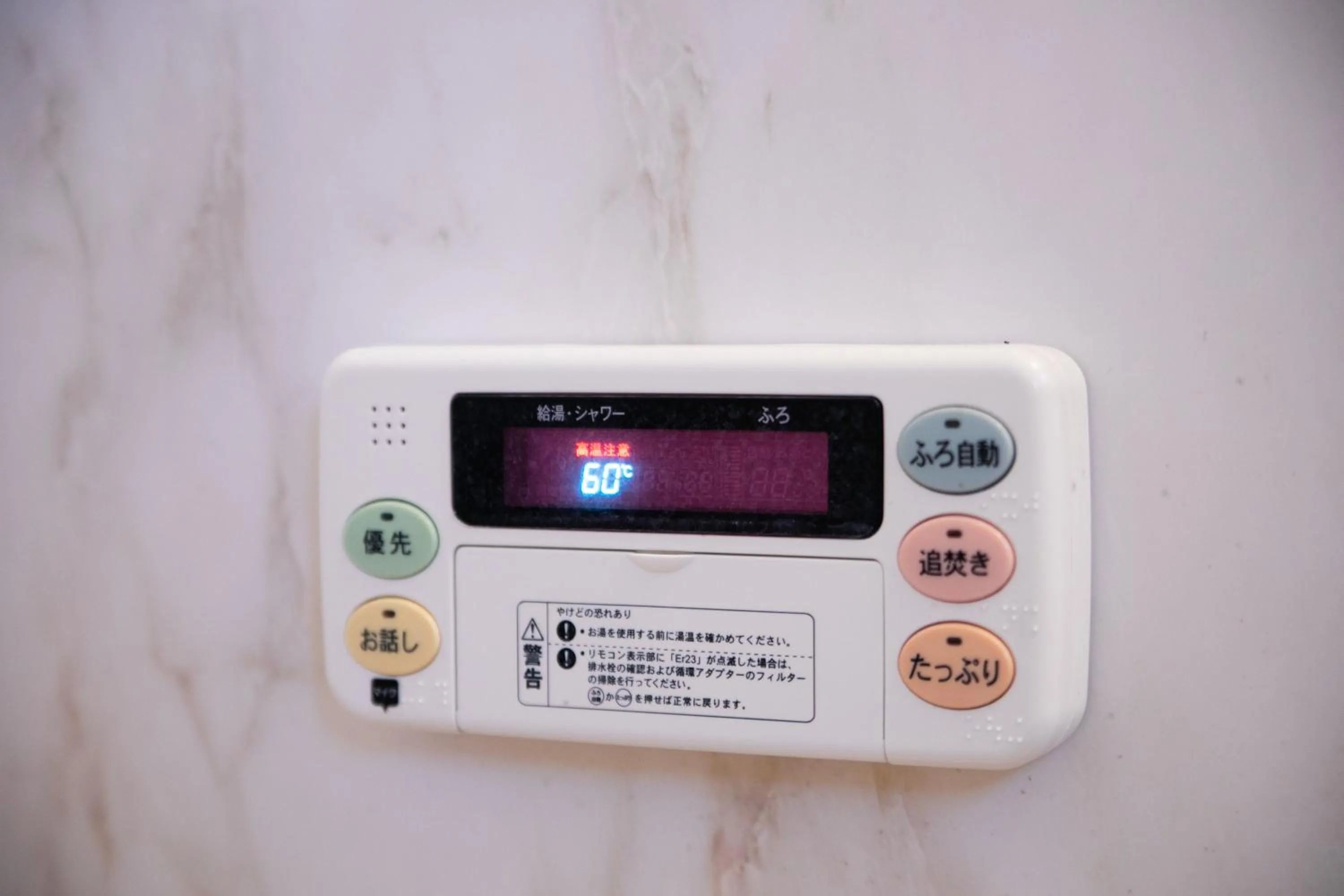 Awaji egaosakuie in Sumoto