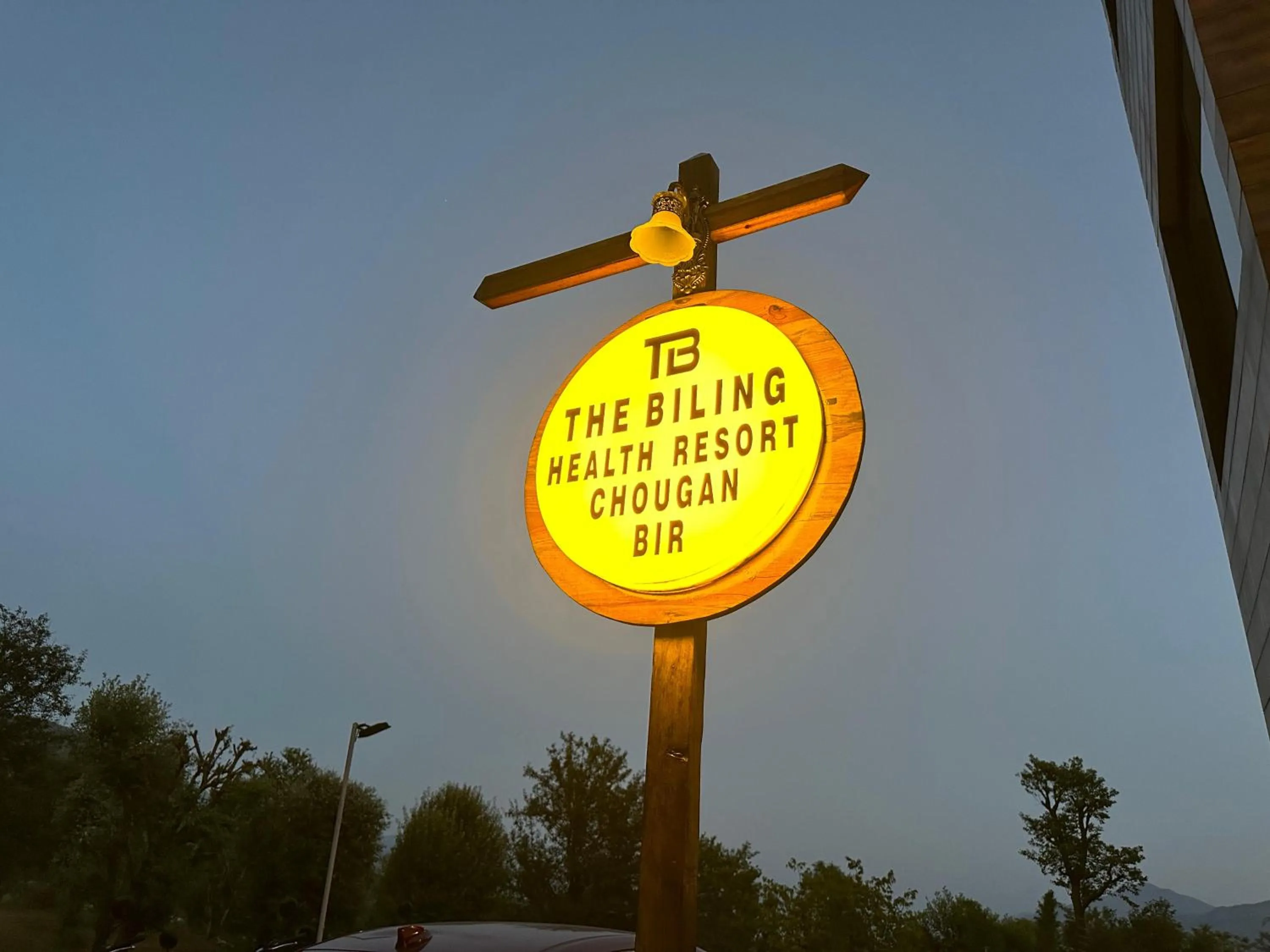 Property logo or sign in The Billing Health Resort