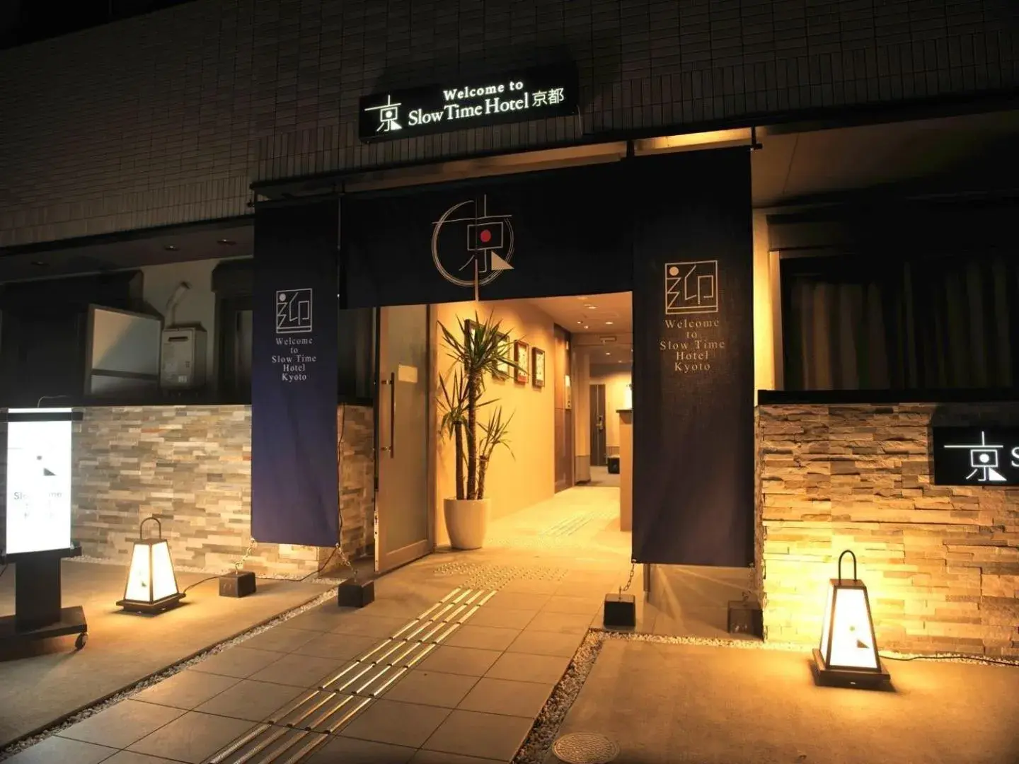 SlowTime Hotel Kyoto - Vacation STAY 12705v SlowTime Hotel Kyoto - Vacation STAY 12705v