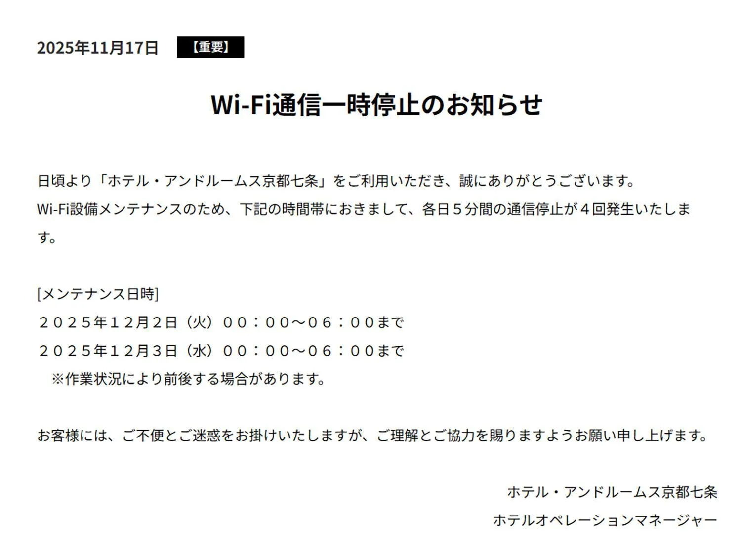 hotel androoms Kyoto Shichijo