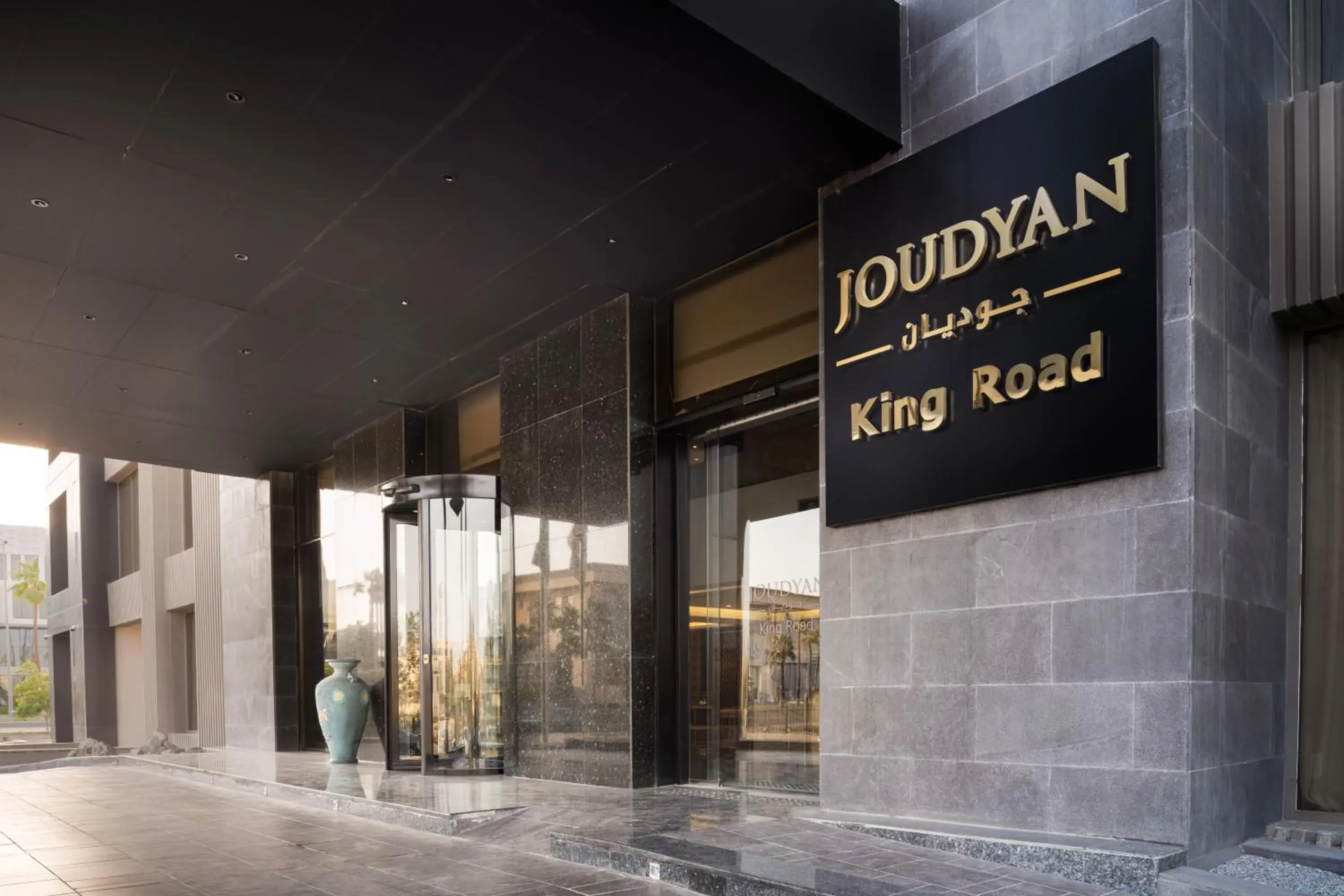 Joudyan King Road Jeddah by Elafجوديان طريق الملك جدة Joudyan King Road Jeddah by Elafجوديان طريق الملك جدة