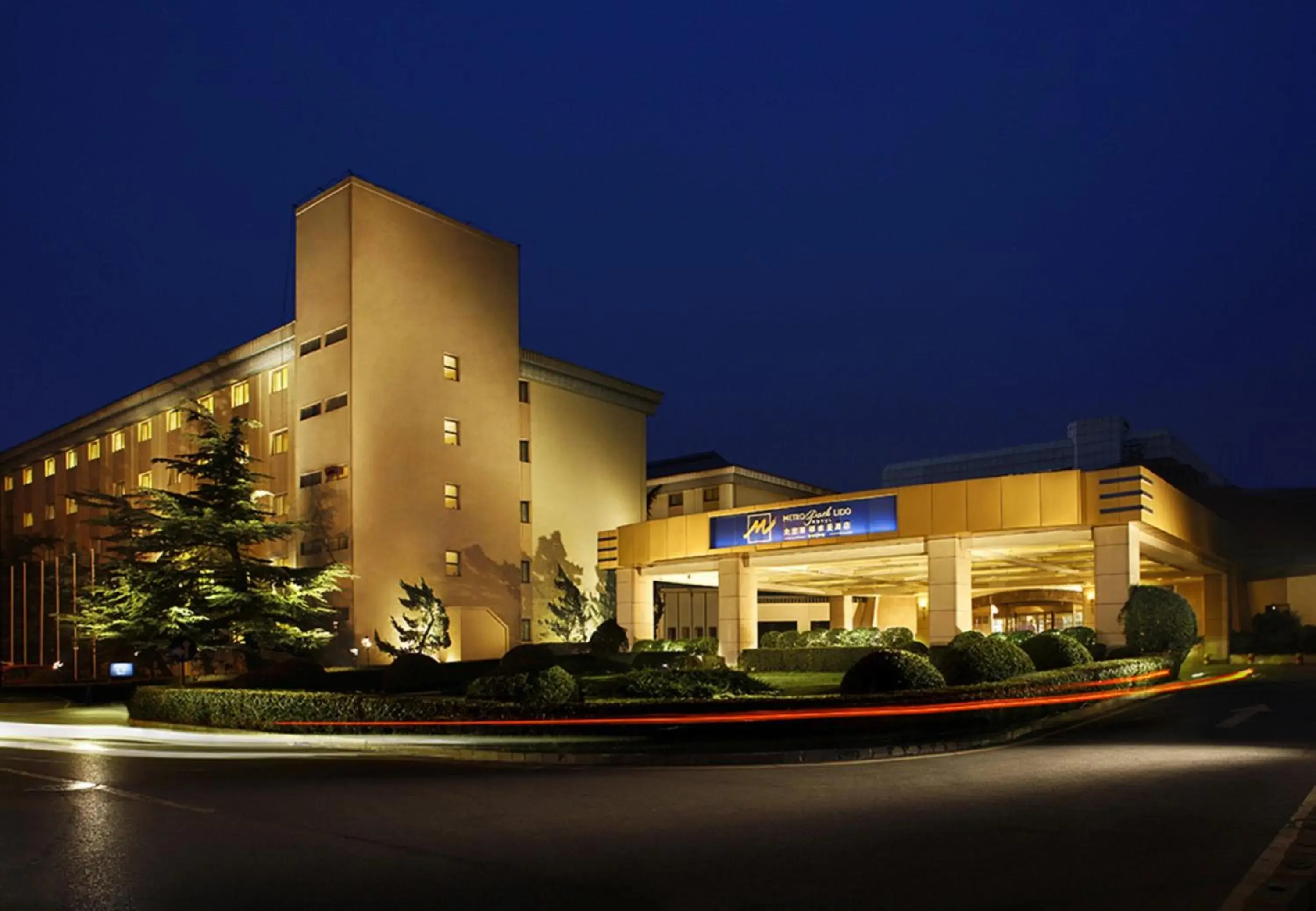 Property building in Metropark Lido Hotel Beijing Property building in Metropark Lido Hotel Beijing