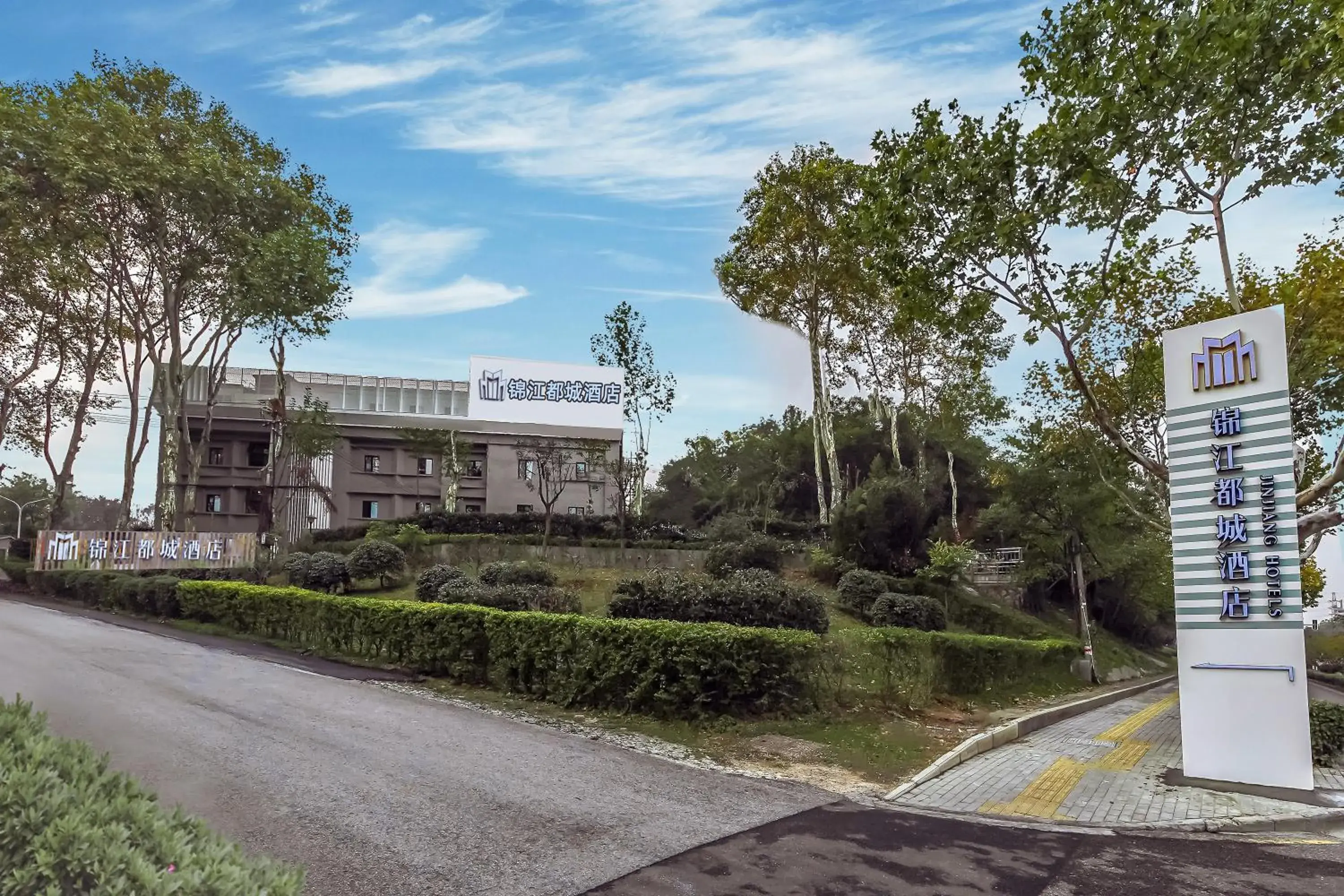 Property building in Jinjiang Metropolo Hotel (Nanjing South Railway Station Software Avenue Metro Station) Property building in Jinjiang Metropolo Hotel (Nanjing South Railway Station Software Avenue Metro Station)