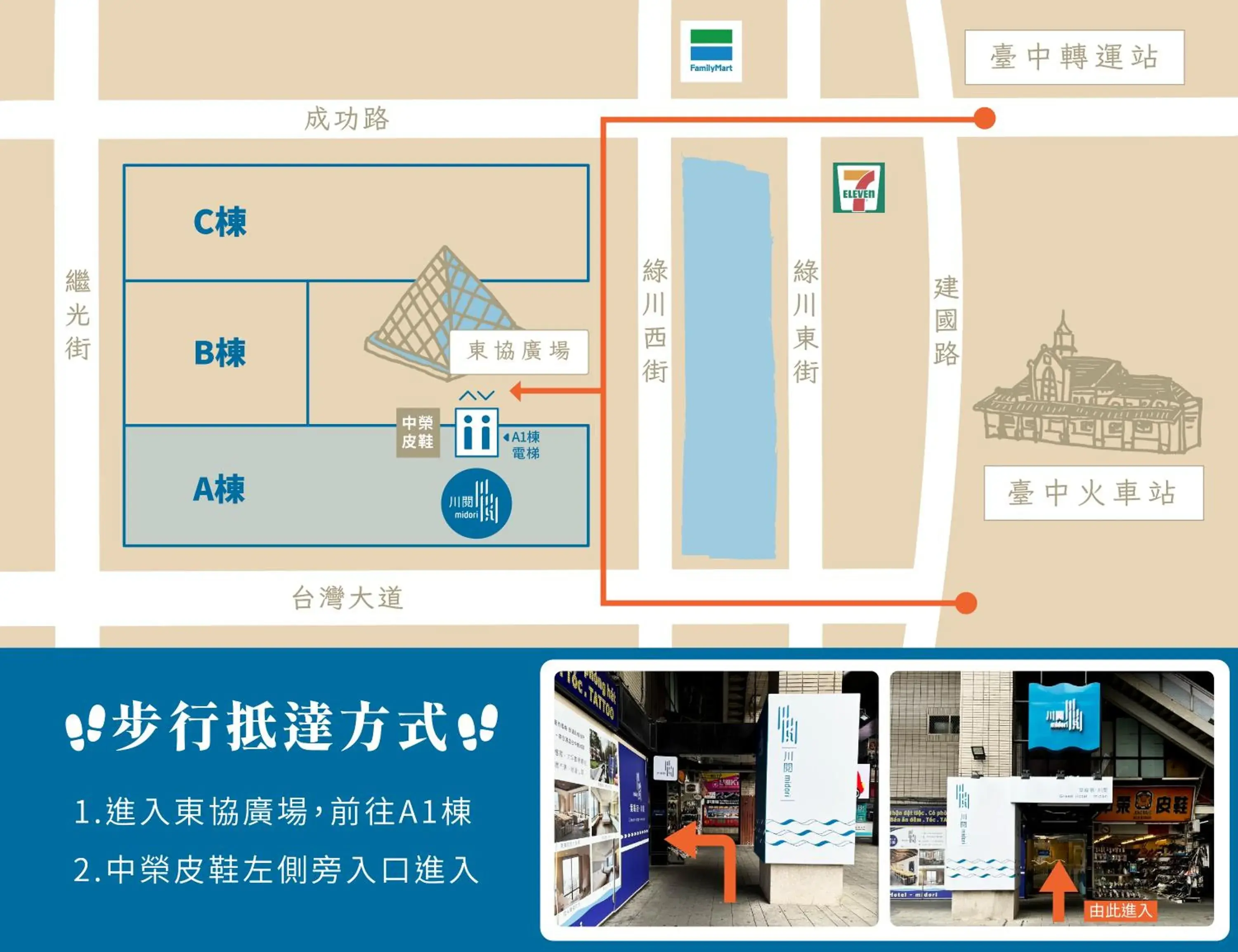 Property building in Green Hotel - Midori Property building in Green Hotel - Midori