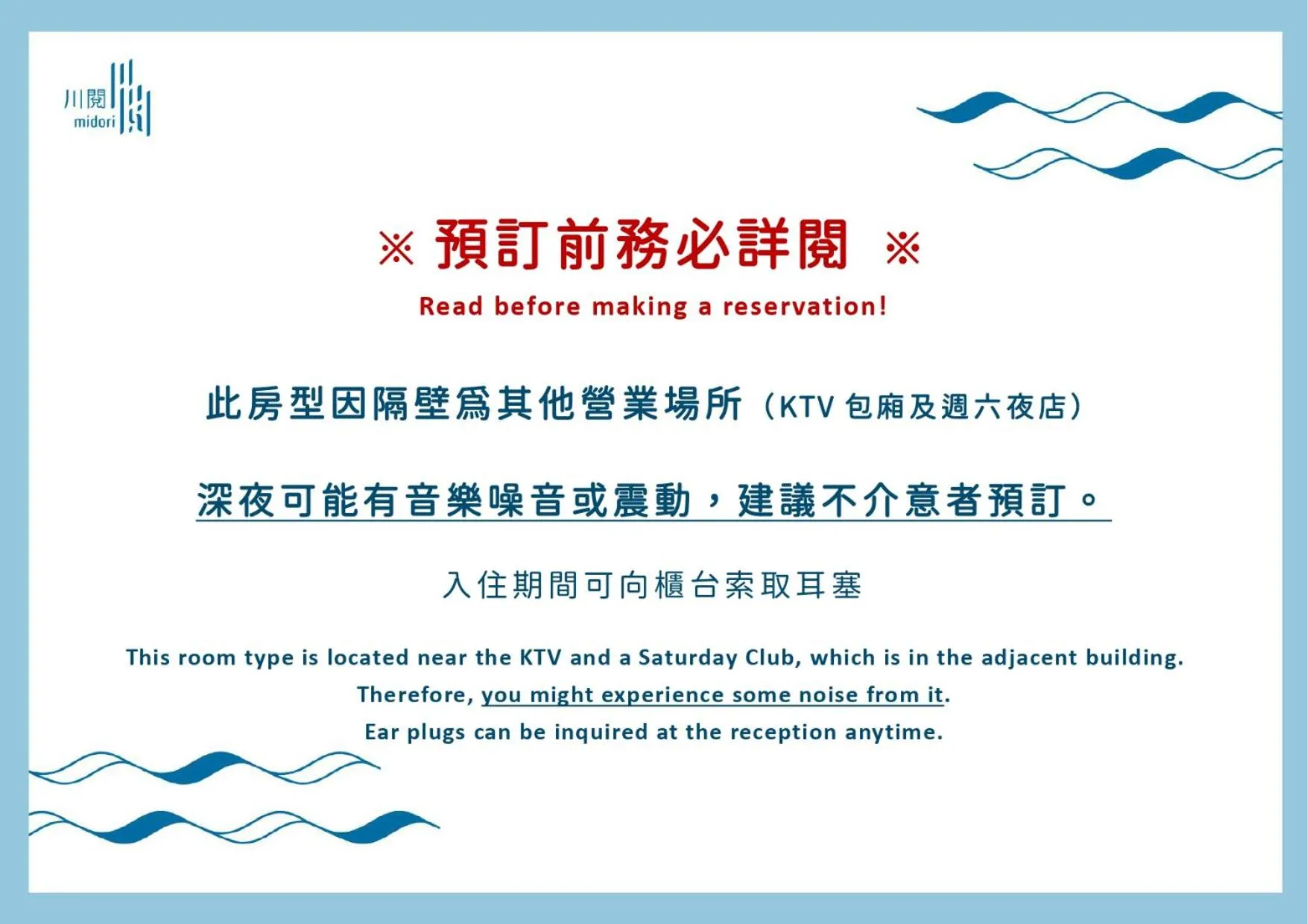 room service in Green Hotel - Midori