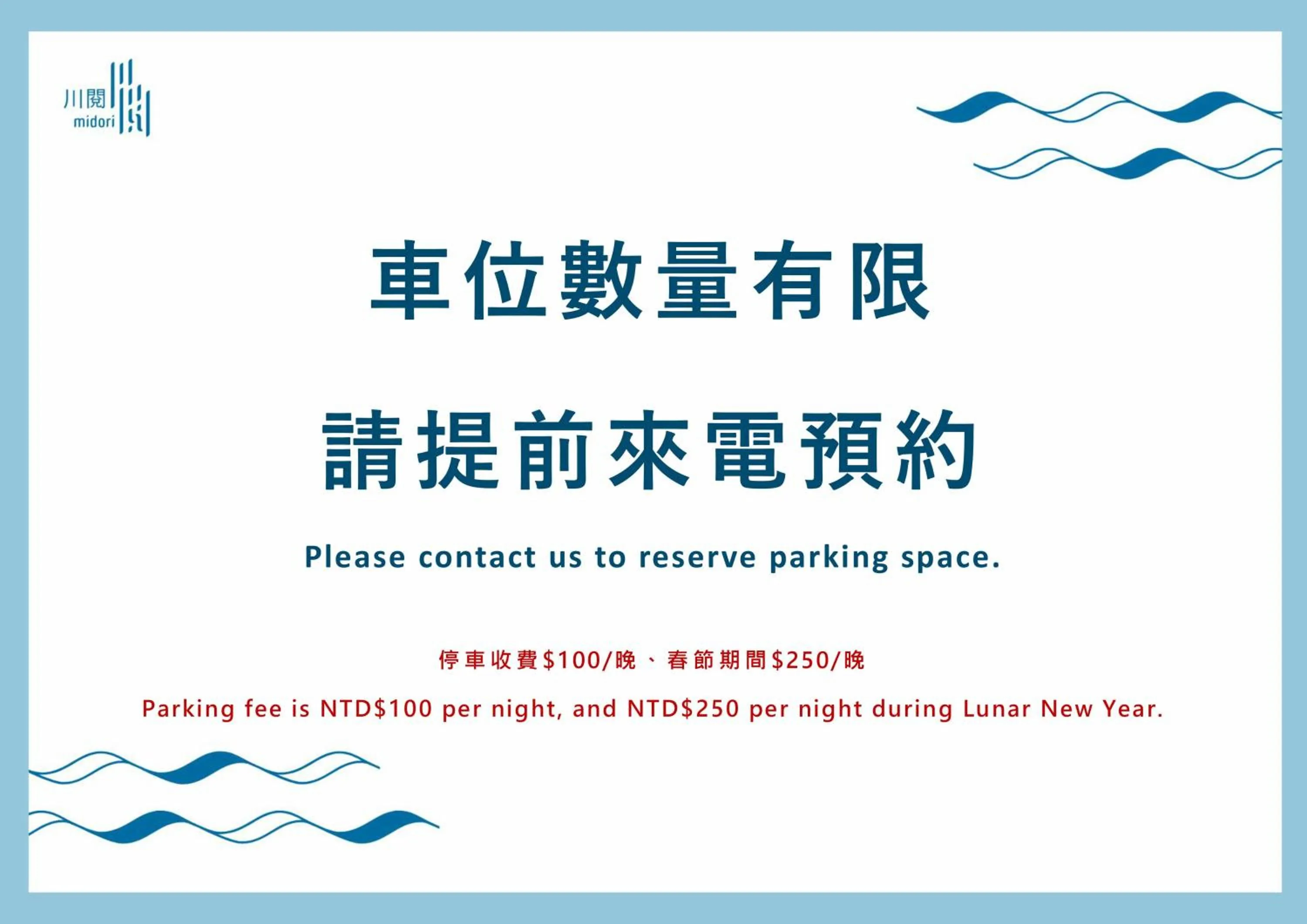 Parking in Green Hotel - Midori