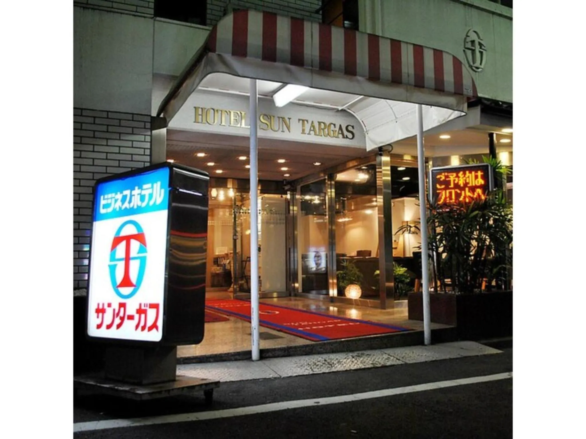 Hotel Suntargas Otsuka - Vacation STAY 08516v
