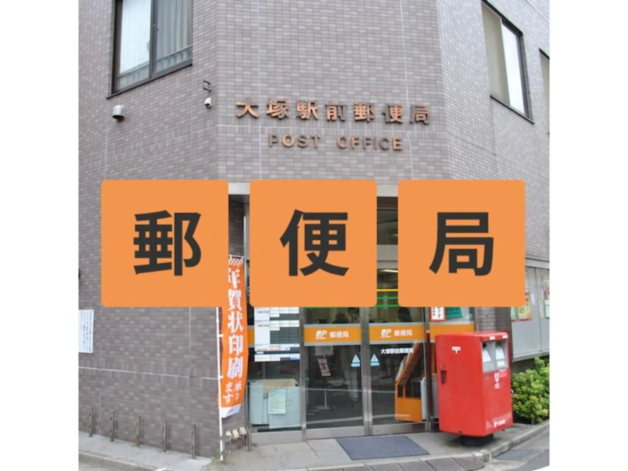 Hotel Suntargas Otsuka - Vacation STAY 08516v