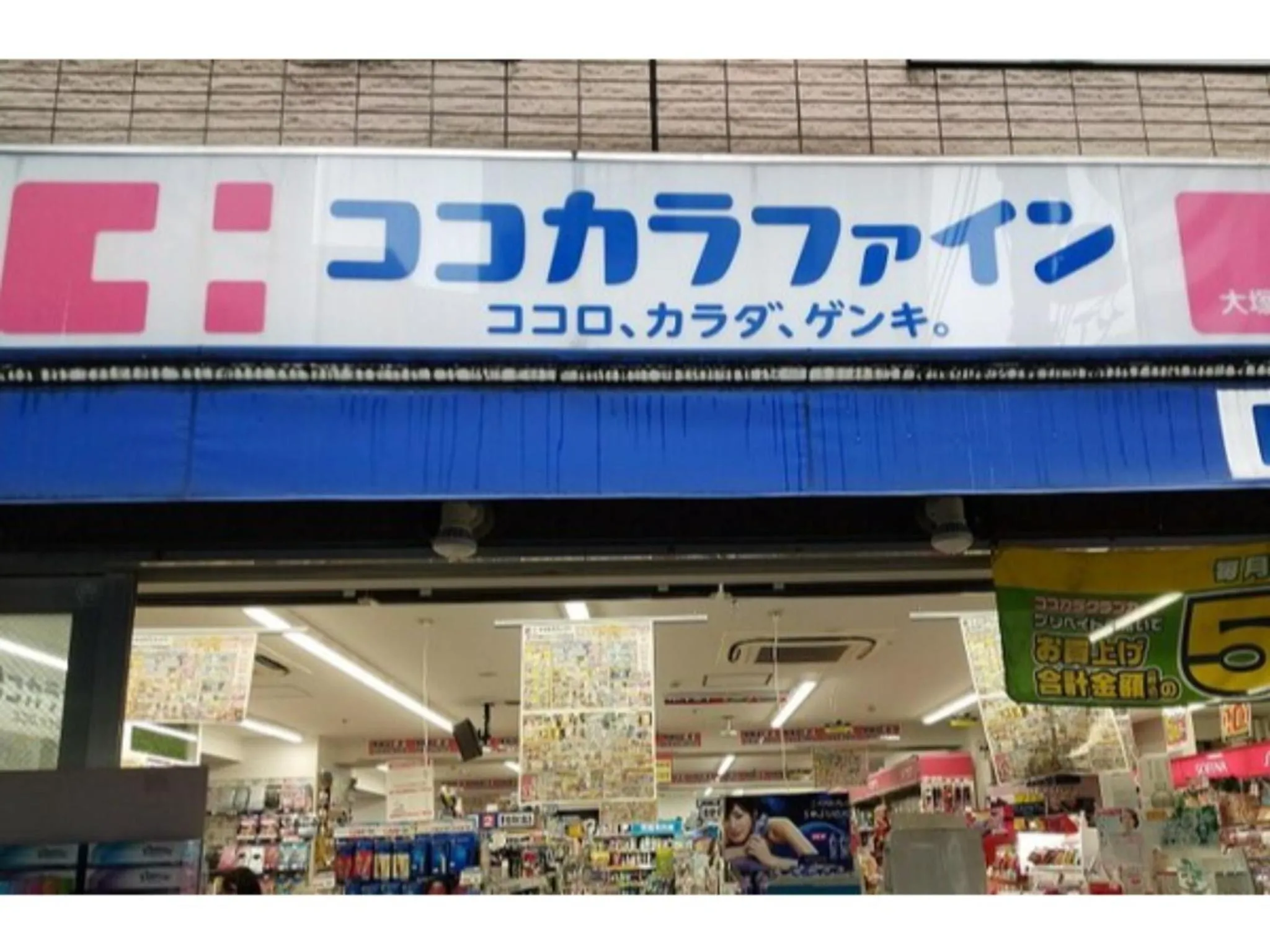 Hotel Suntargas Otsuka - Vacation STAY 08516v