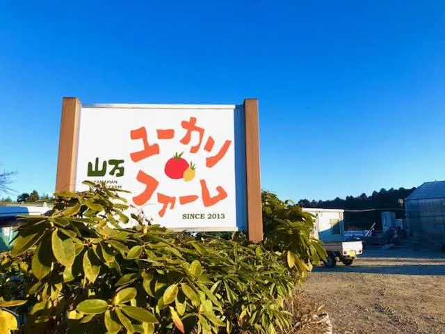 Nearby landmark in Wishton Hotel Yukari