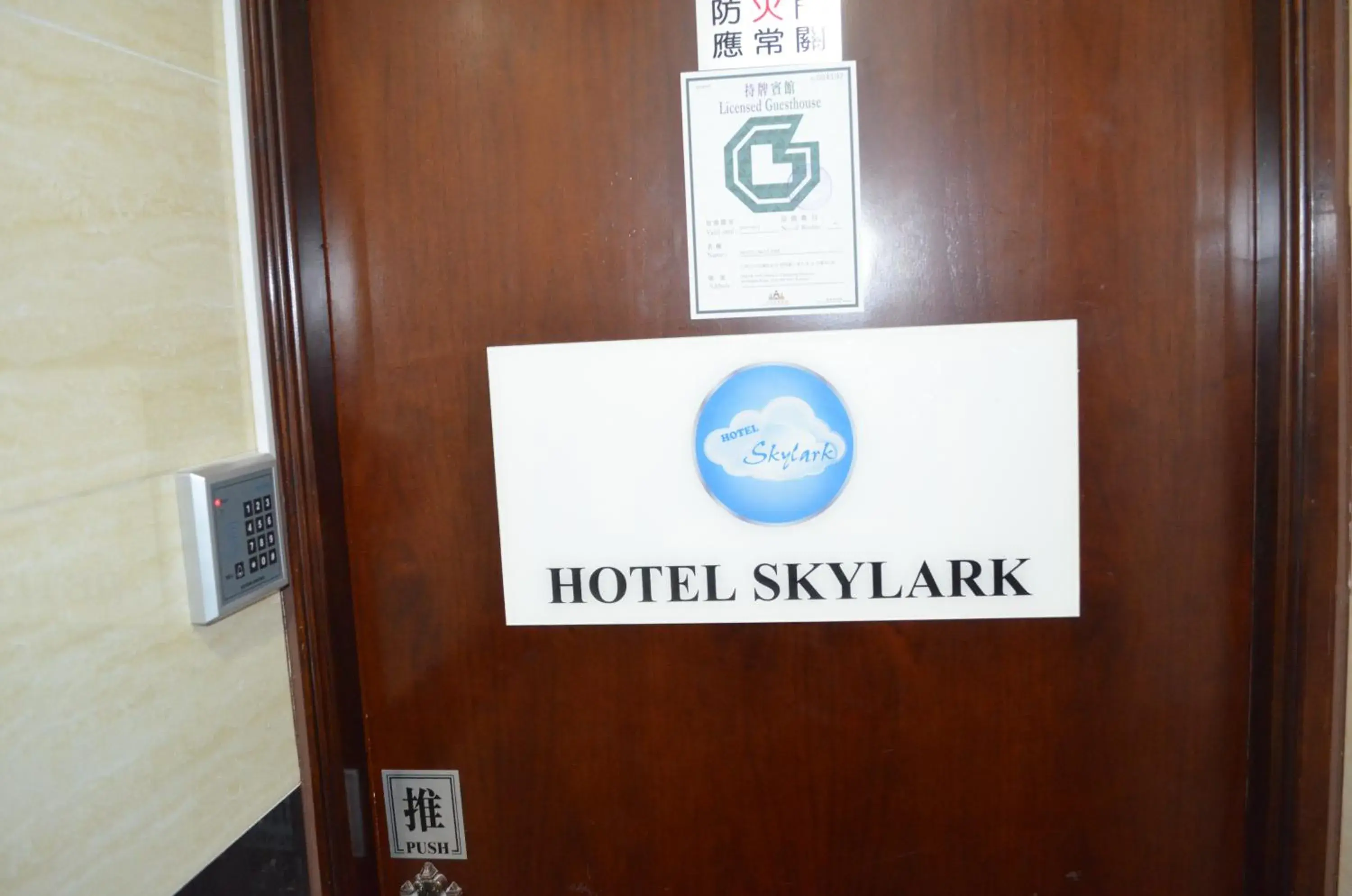 Facade/entrance in Skylark Hostel Facade/entrance in Skylark Hostel