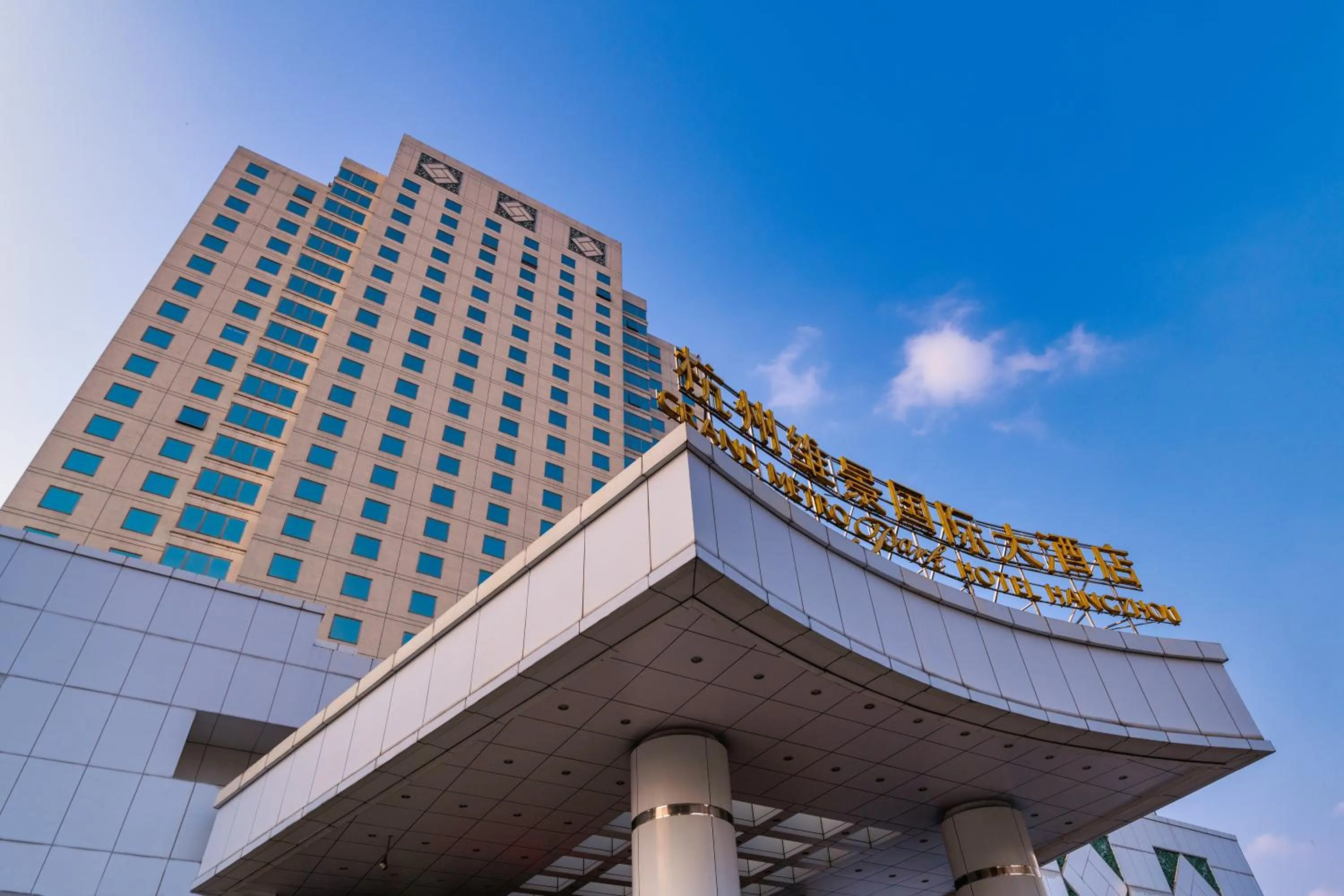 Property building in Grand Metropark Hotel Hangzhou