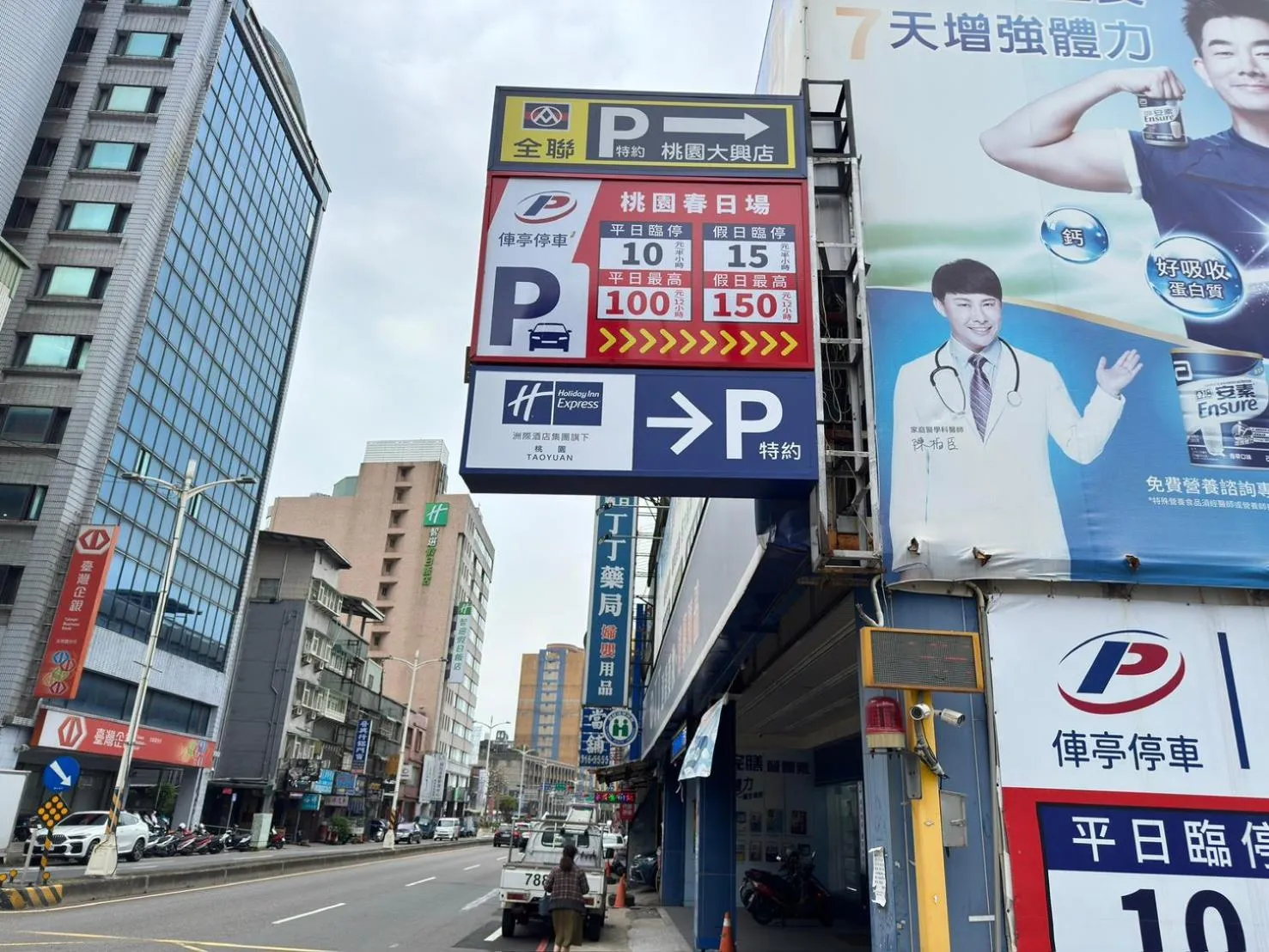 Parking in Holiday Inn Express Taoyuan by IHG