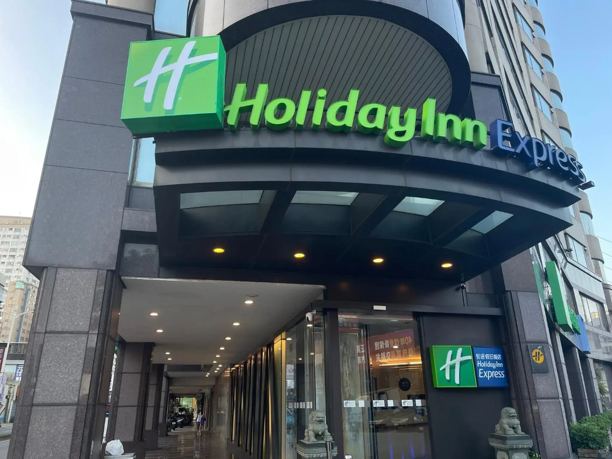 Property building in Holiday Inn Express Taoyuan by IHG Property building in Holiday Inn Express Taoyuan by IHG