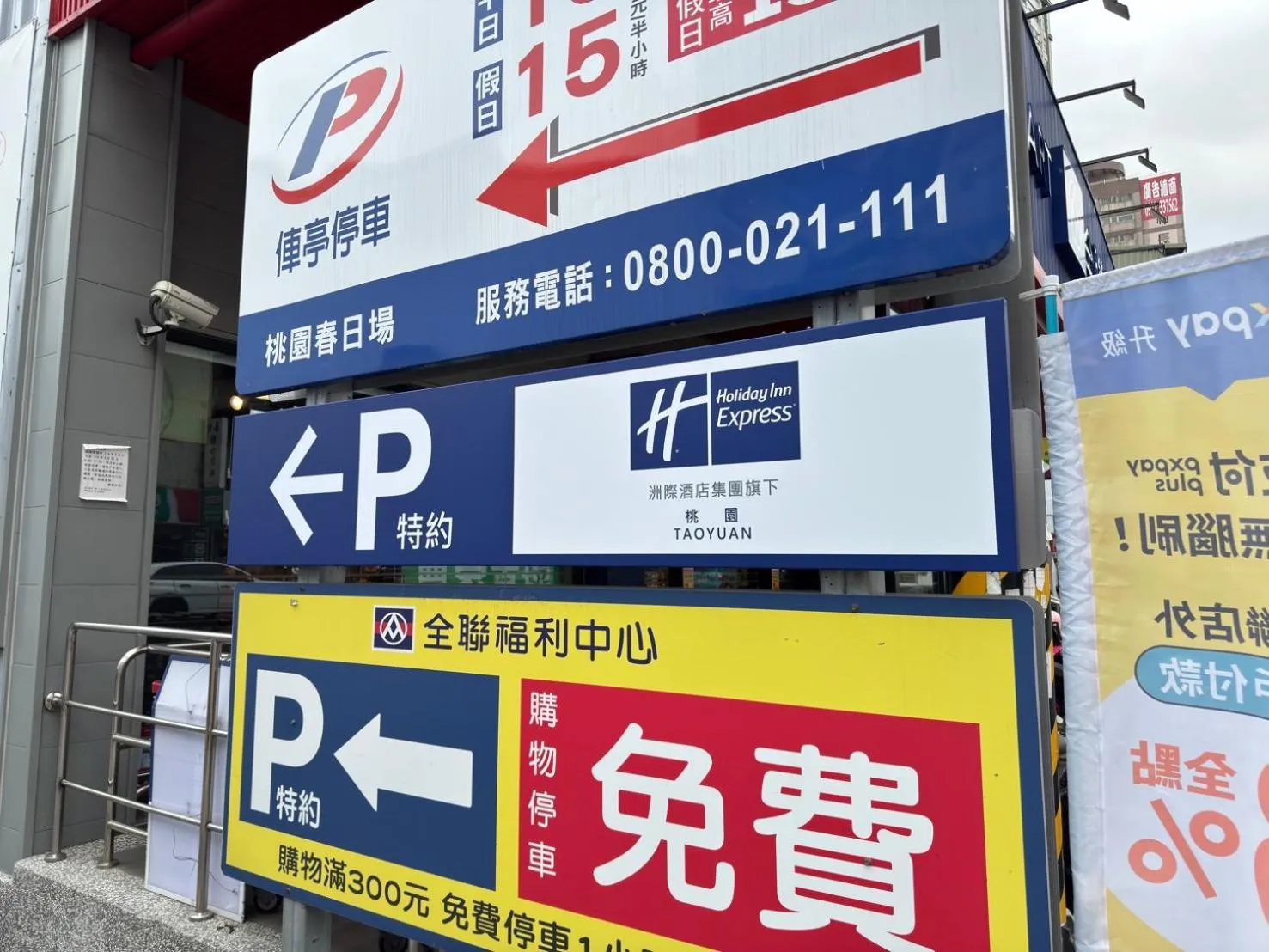 Parking in Holiday Inn Express Taoyuan by IHG