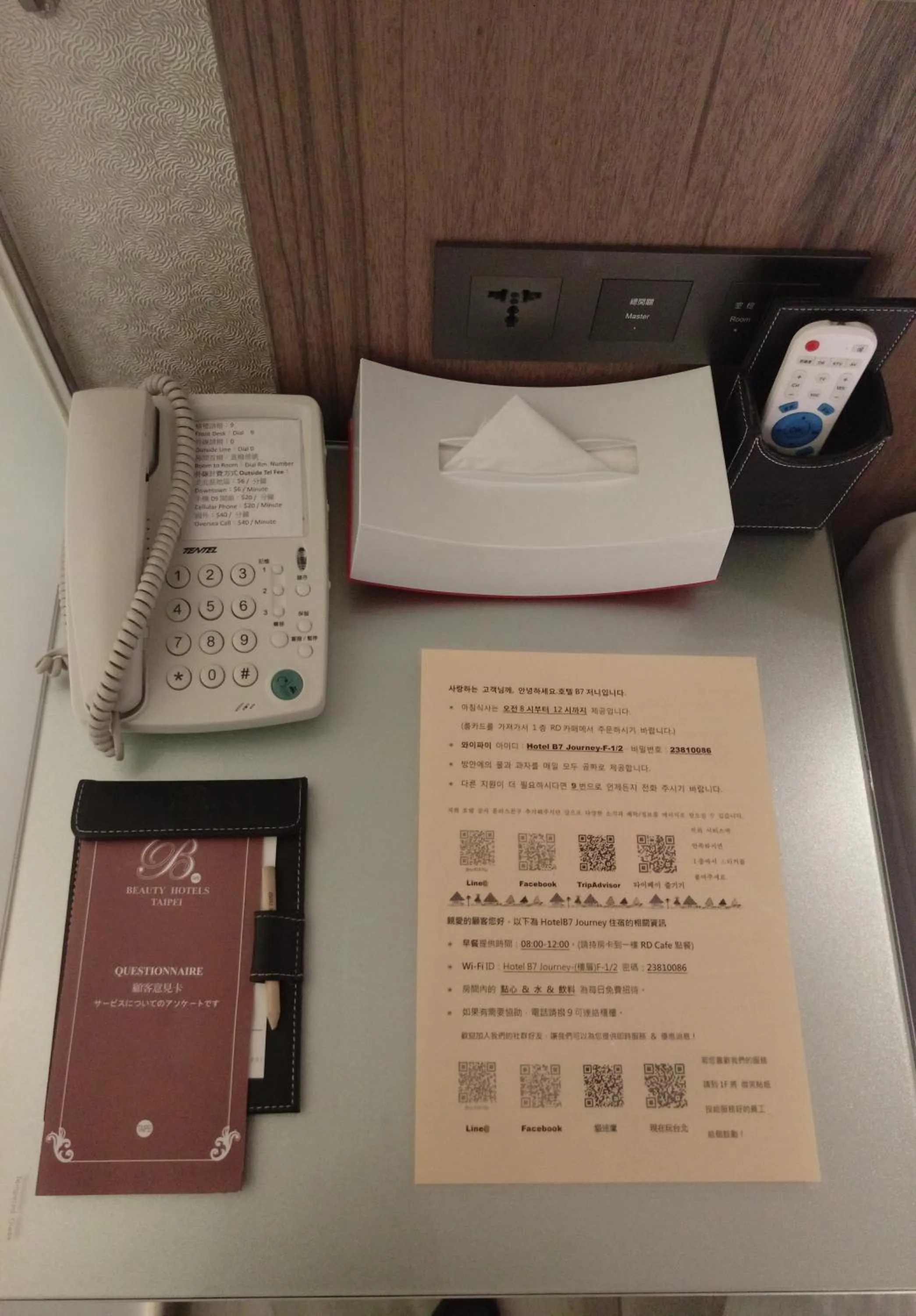 Text overlay in Beauty Hotels Taipei - Hotel B7