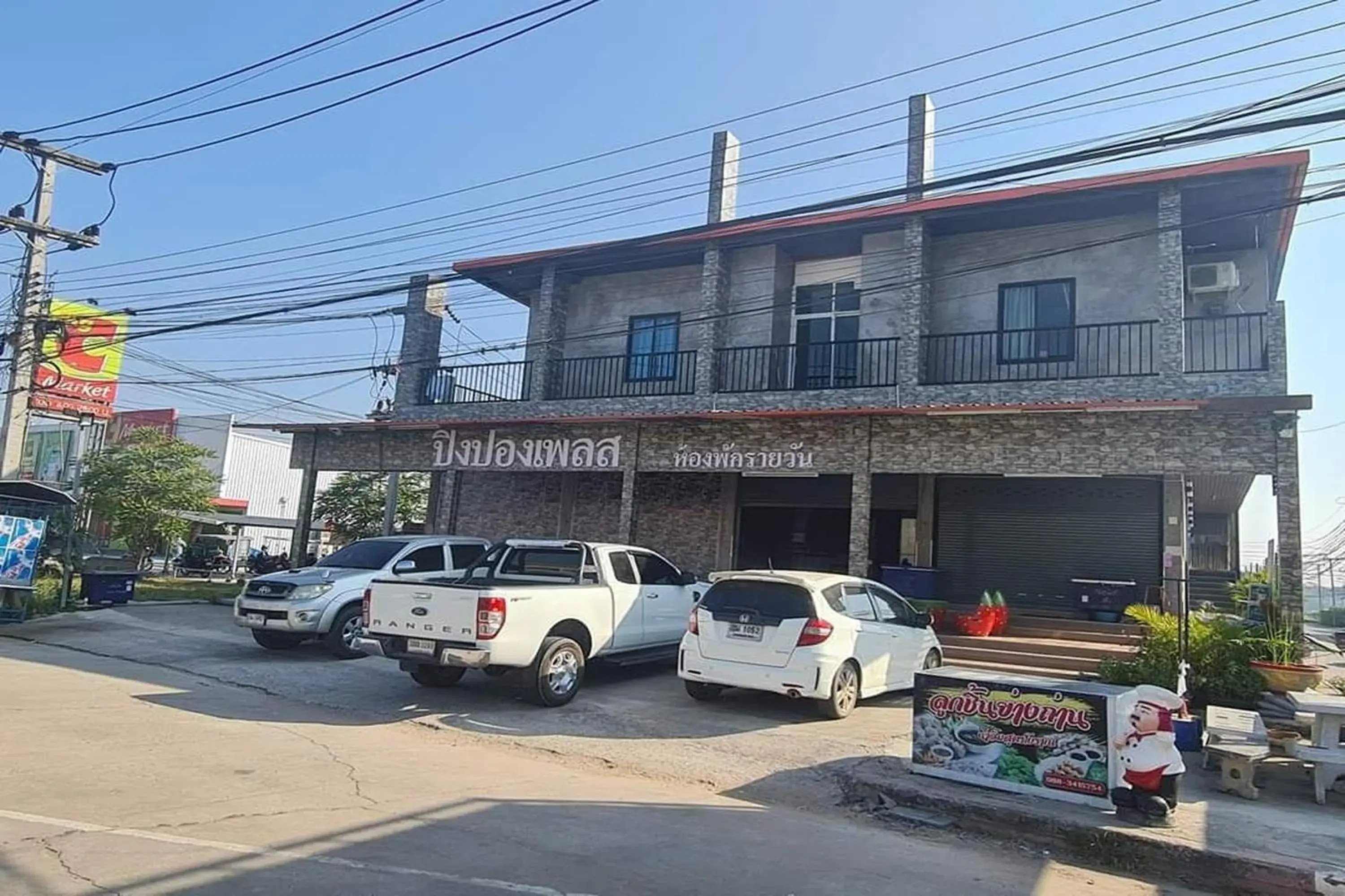 Pingpong Place Pingpong Place