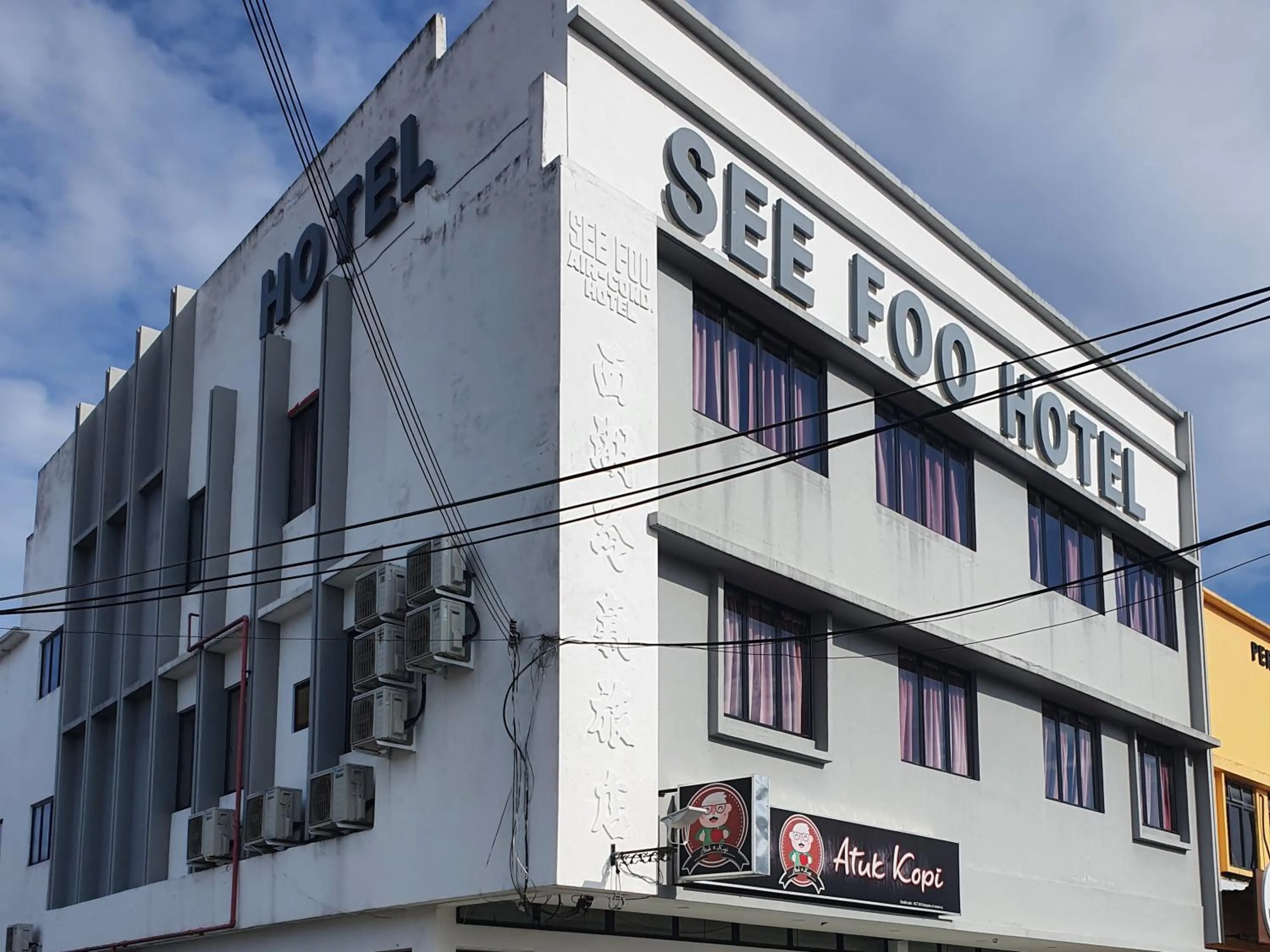 See Foo Hotel