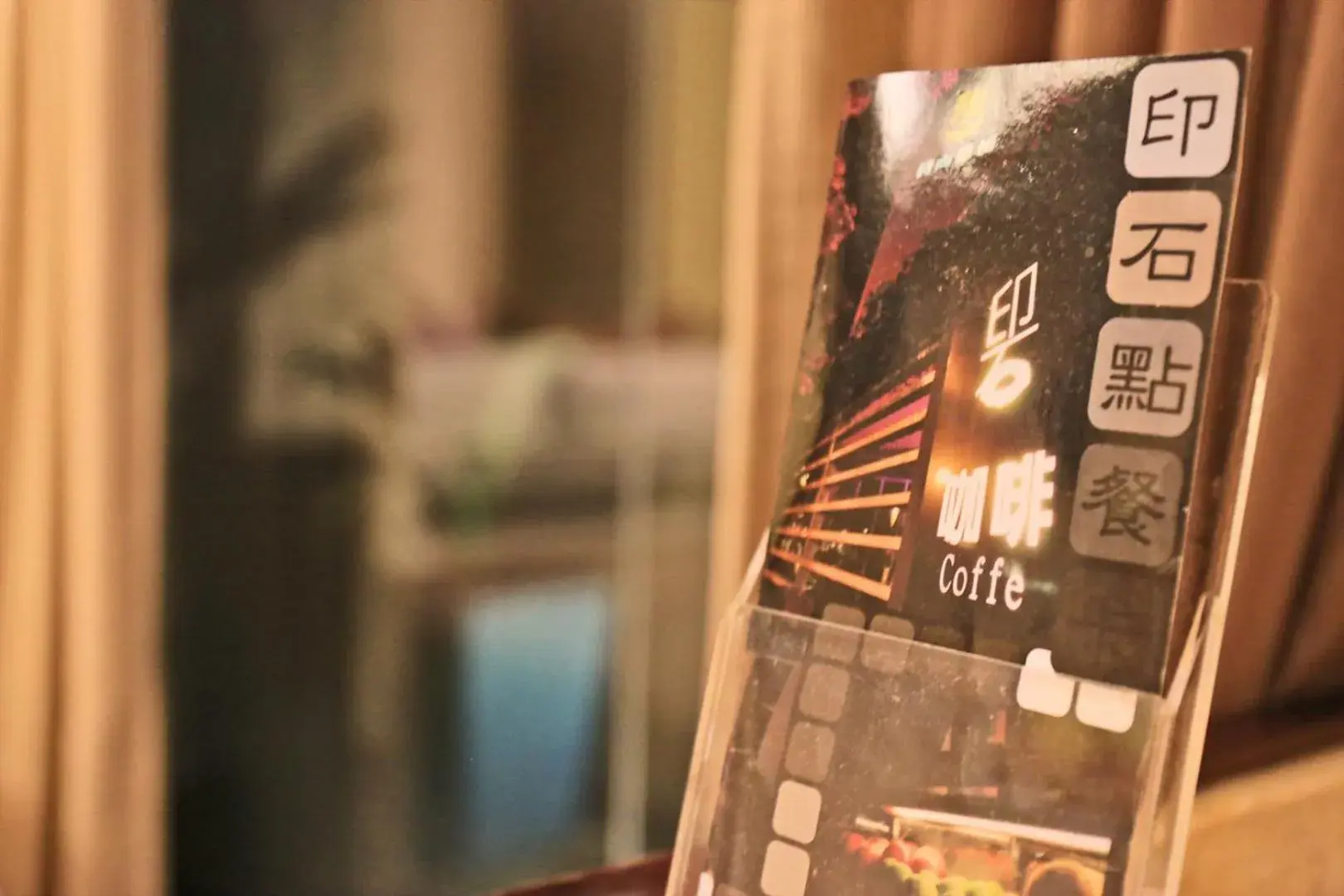 Restaurant/places to eat in In-stone Motel Restaurant/places to eat in In-stone Motel